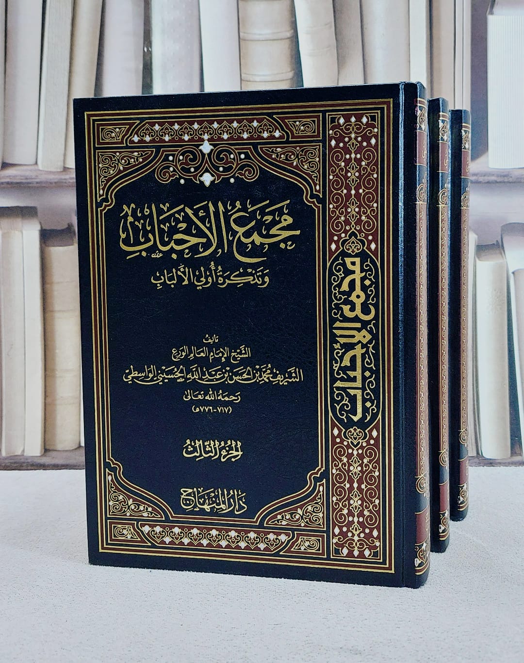 مجمع الاحباب وتذكرة اولي الالباب 3/1/ تأليف الشريف محمد بن الحسن بن عبد الله الحسيني الواسطي - صورة 1