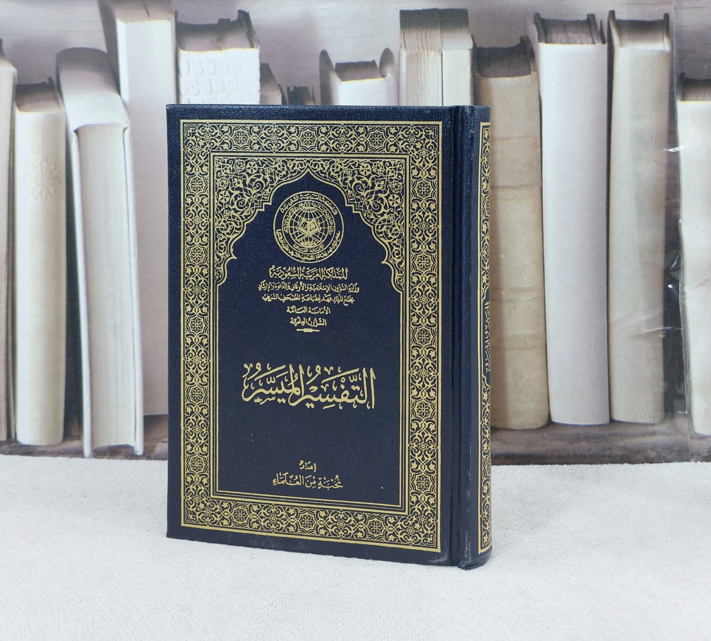 التفسير الميسر ثمن كف / تأليف نخبة من العلماء / مجمع الملك فهد المدينة  - صورة 1