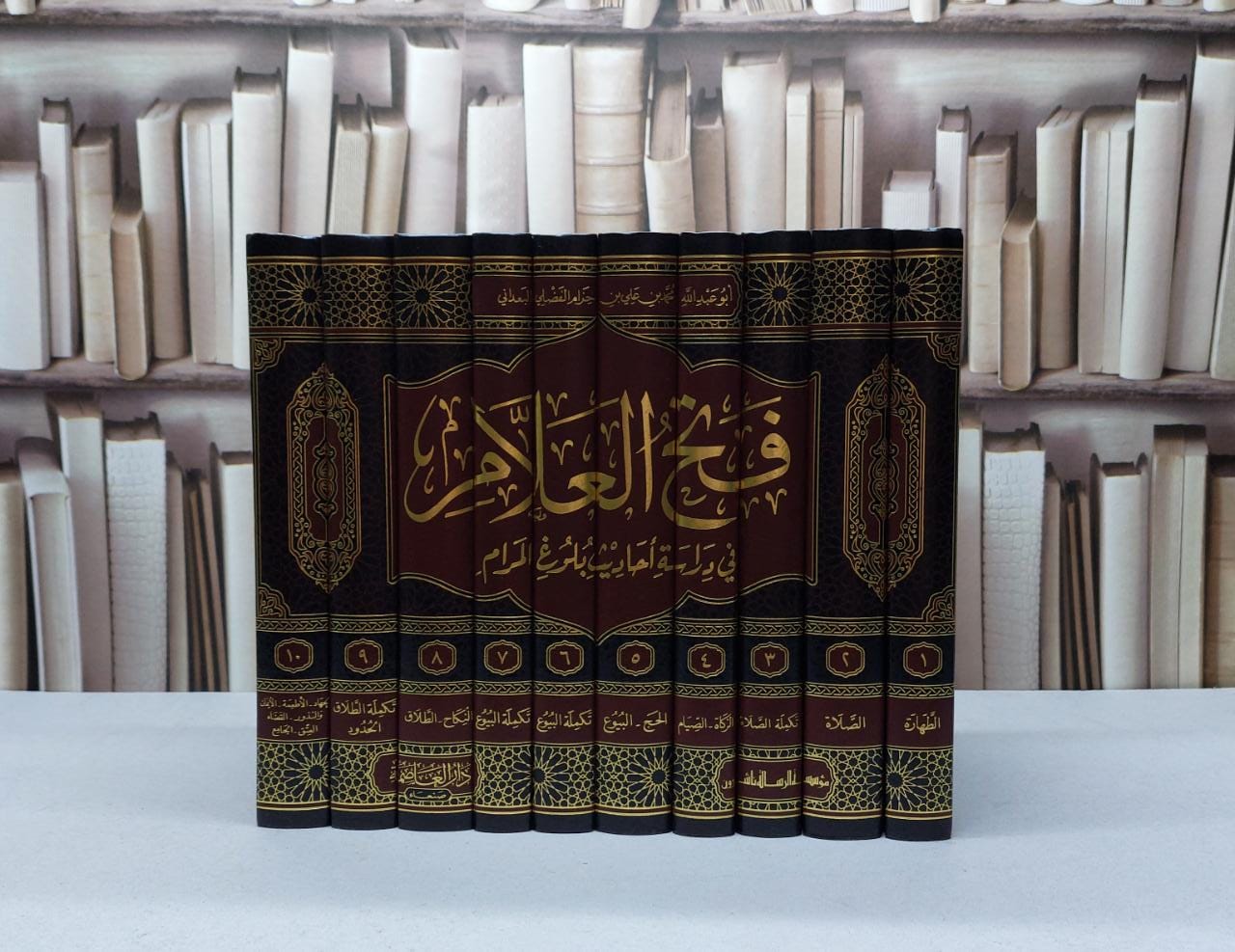 فتح العلام في دراسة احاديث بلوغ المرام 1/10 / محمد علي البعداني - صورة 1