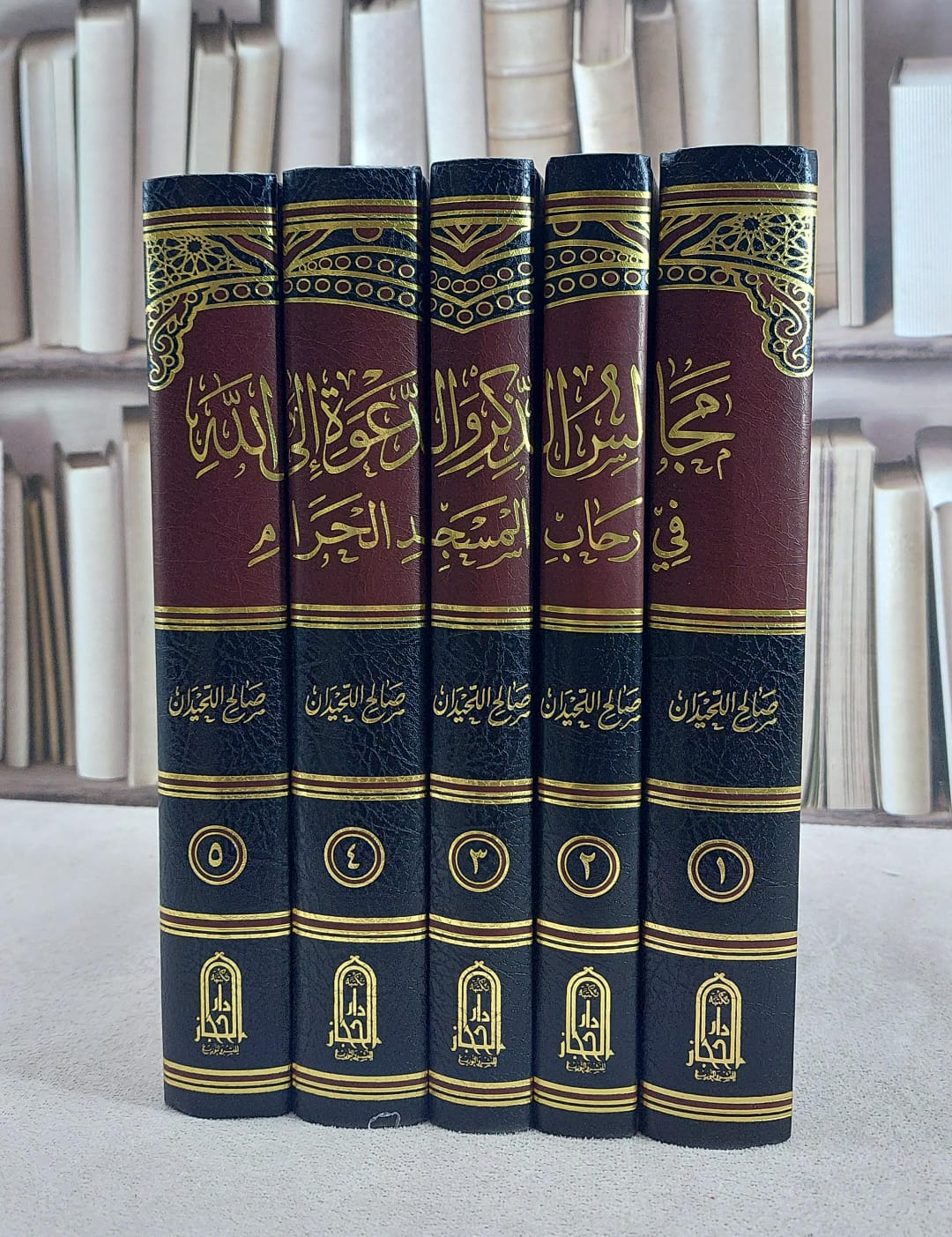 مجالس الذكر والدعوة الى الله 5/1/ تأليف صالح محمد اللحيدان / اعتنى به  فهد صالح اللحيدان / محمد اسماعيل البهوار - صورة 2