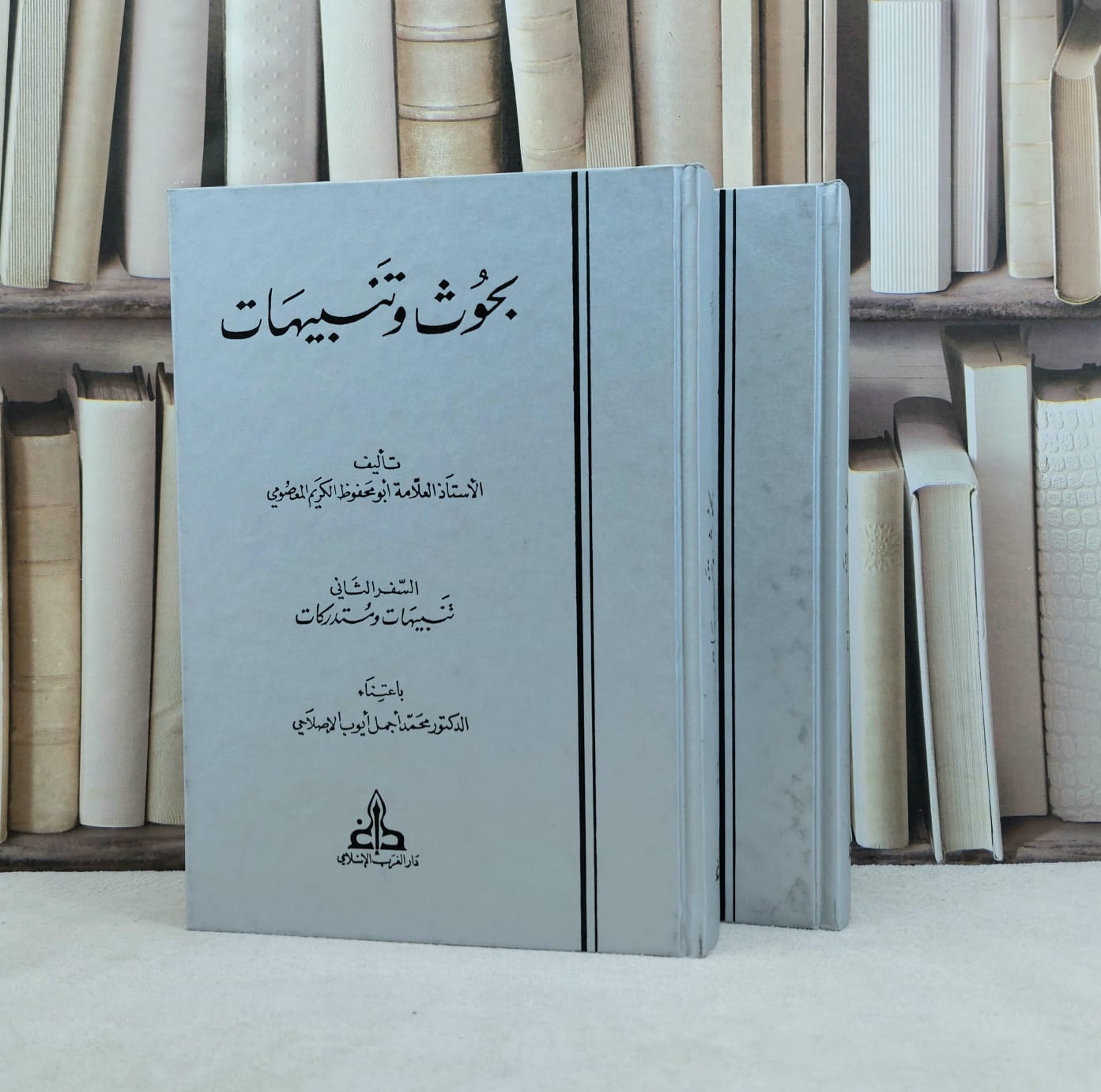 بحوث وتنبيهات 2/1 / تأليف ابو محفوظ الكريم المعصومي / اعتناء محمد اجمل ايوب الاصلاحي - صورة 1