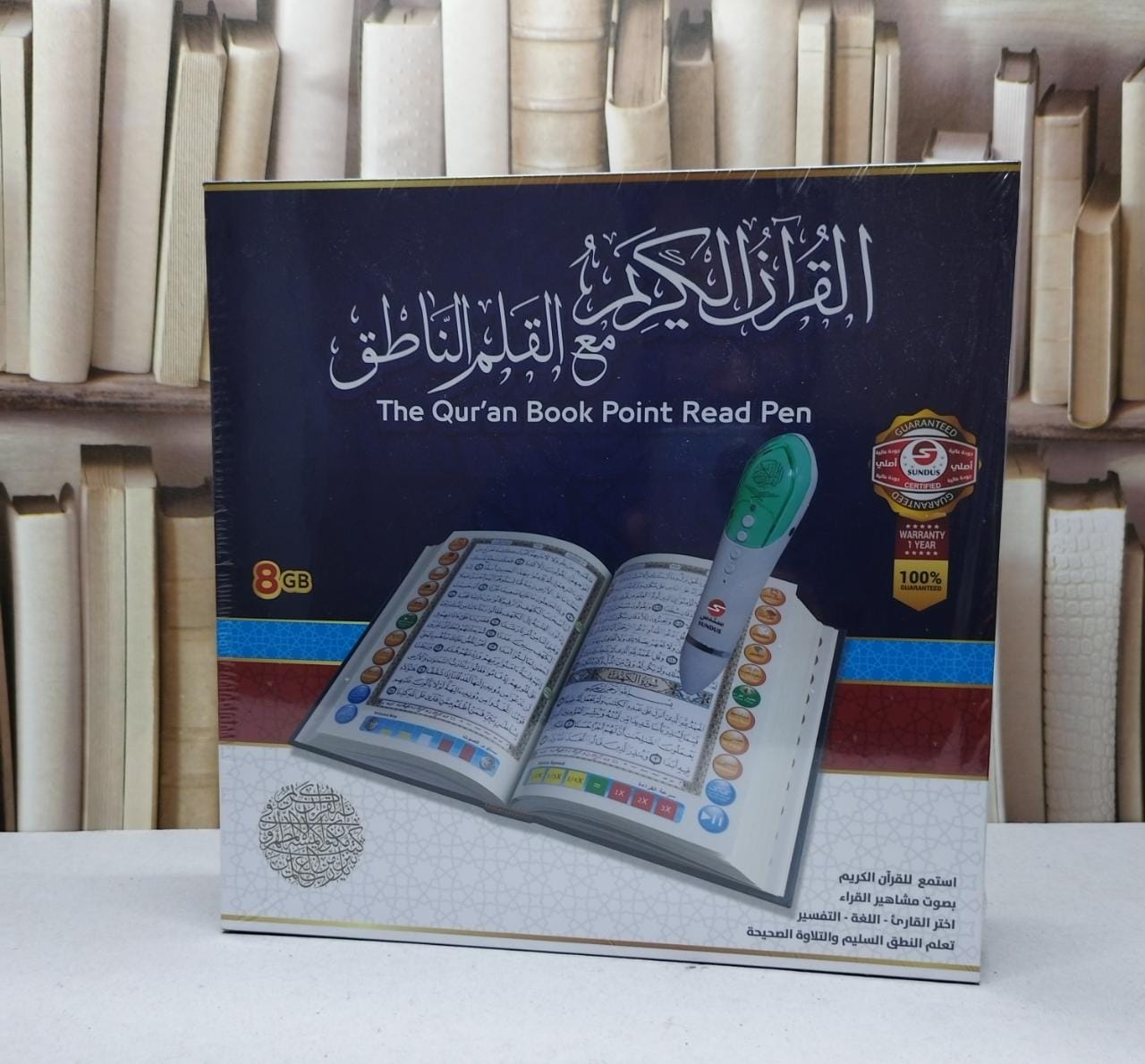 مصحف القلم القارىء (صغير) /  - صورة 1