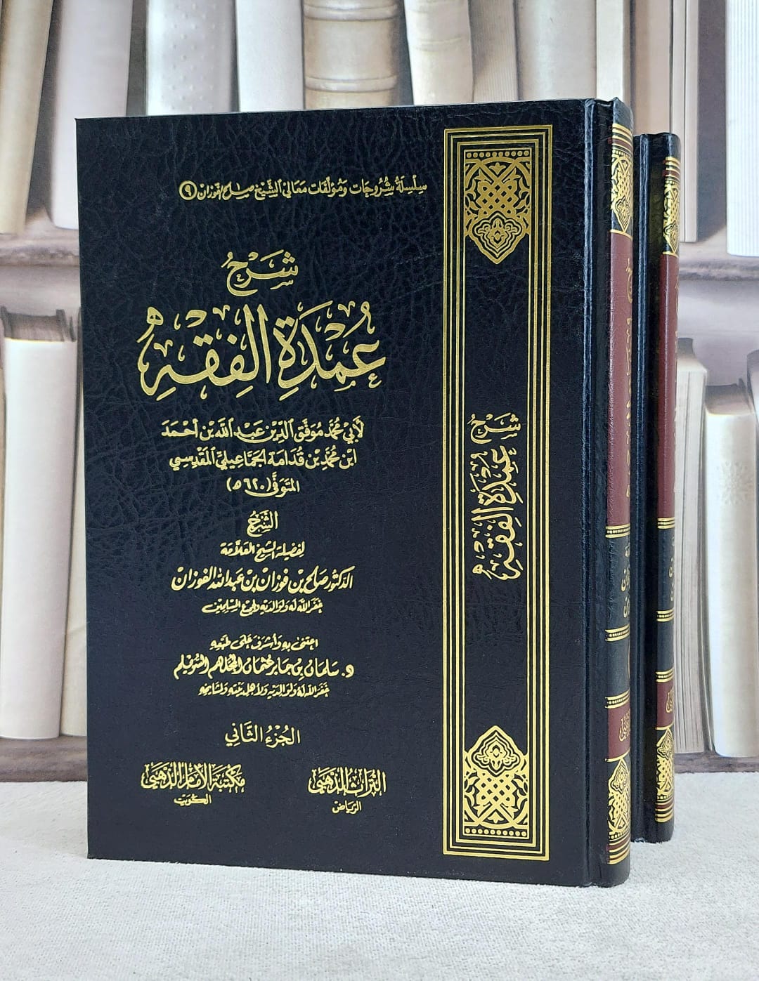 شرح عمدة الفقه 1/2 / صالح فوزان الفوزان - صورة 1