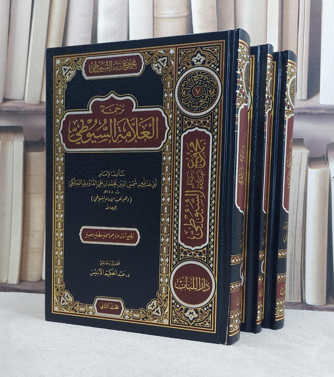 مجموع رسائل العلامة السيوطي المجموعة الاولى (المقدمات) ( ترجمة السيوطي / بهجة العابدين / التحدث بنعمة الله )  / تأليف الامام السيوطي / الداودي / الشاذلي3/ / تحقيق عبد الحكيم الانيس1 - صورة 1