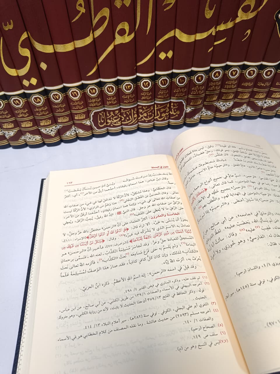 تفسير القرطبي (الجامع لاحكام القرآن) ملون 24/1  (رسالة ناشرون )/ تأليف القرطبي/ تحقيق عبد الله عبد المحسن التركي - صورة 5