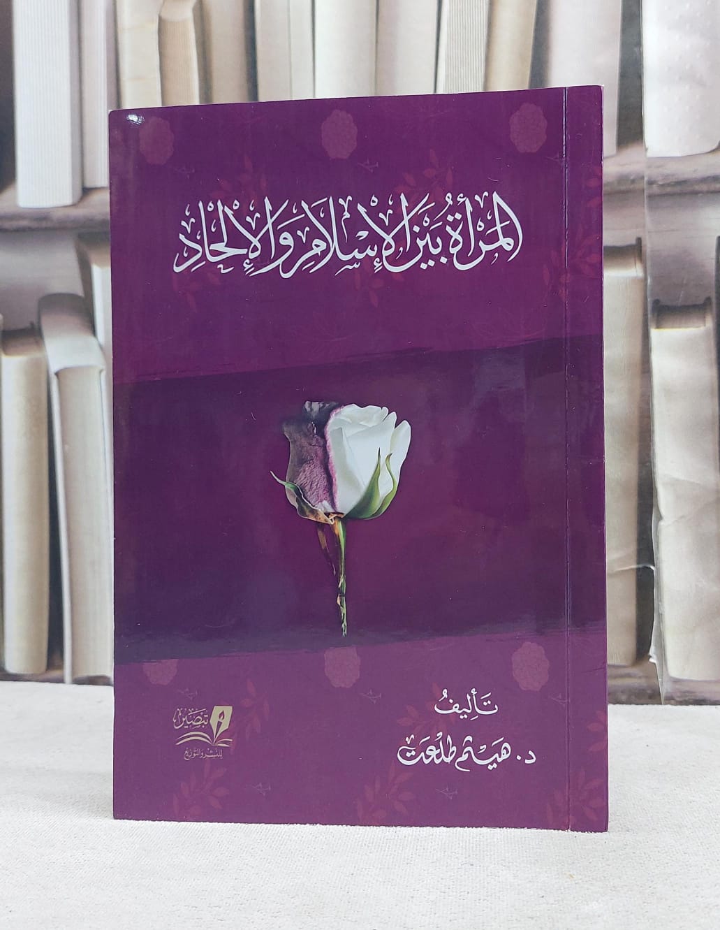 المراة بين الاسلام والالحاد / تأليف هيثم طلعت - صورة 1
