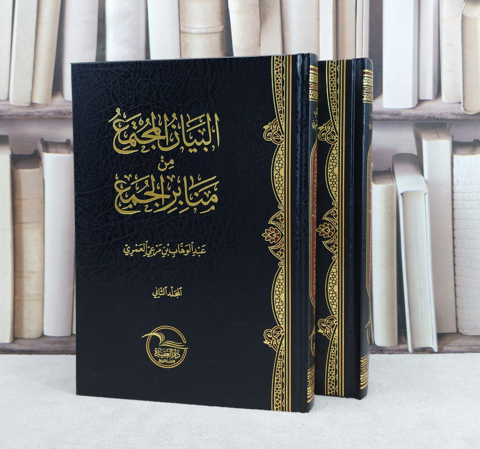 البيان المجتمع من منابر الجمع 2/1 / تأليف عبد الوهاب مرعي العمري  - صورة 1