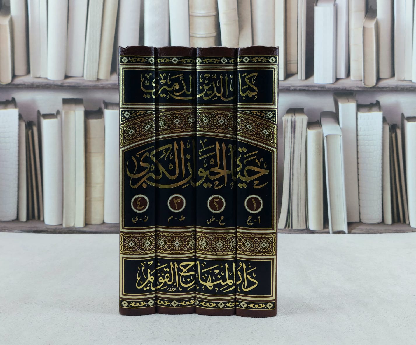 حياة الحيوان الكبرى 4/1 / تأليف : محمد كمال الدين الدميري / تحقيق : إبراهيم صالح - صورة 1
