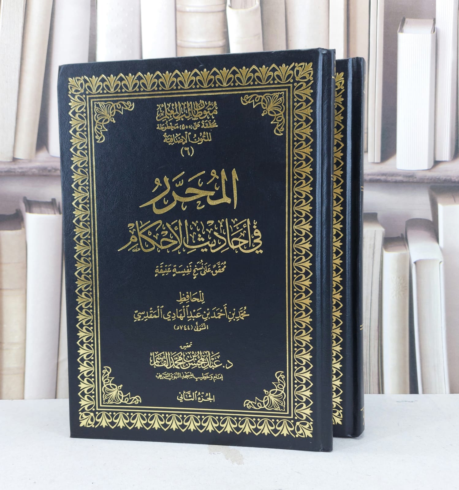 متون طالب العلم المتون الاضافية 6 المحرر في احاديث الاحكام 2/1 / محمد احمد عبد الهادي المقدسي / تحقيق - عبد المحسن القاسم - صورة 1