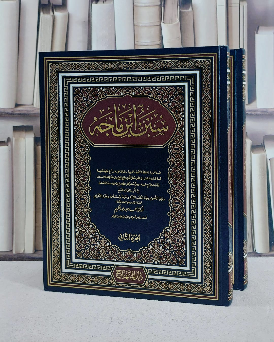 سنن ابن ماجه (جمعية المكنز) (قطع كبير) 2/1/ تأليف ابن ماجه/ تحقيق جمعية المكنز / احمد معبد عبد الكريم - صورة 1