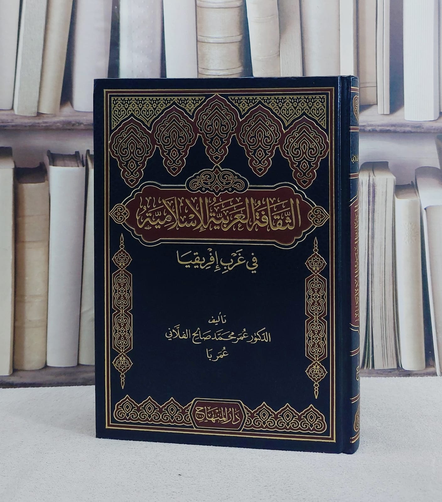 الثقافة العربية الاسلامية في غرب افريقيا/ تأليف عمر محمد صالح الفلاني عمر با - صورة 1