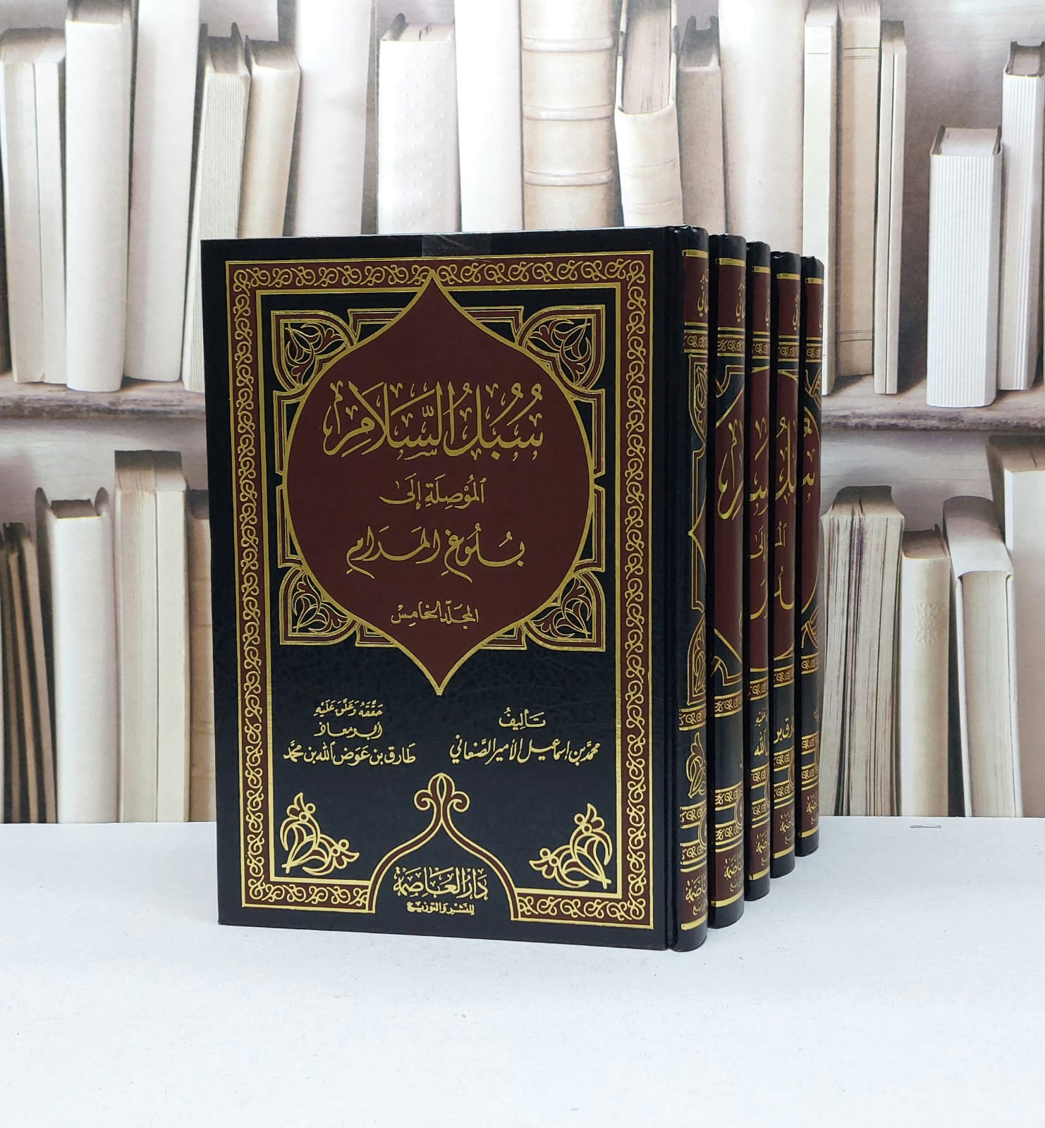 سبل السلام الموصلة لبلوغ المرام 1/5 / محمد الصنعاني / تحقيق - طارق عوض الله محمد - صورة 1