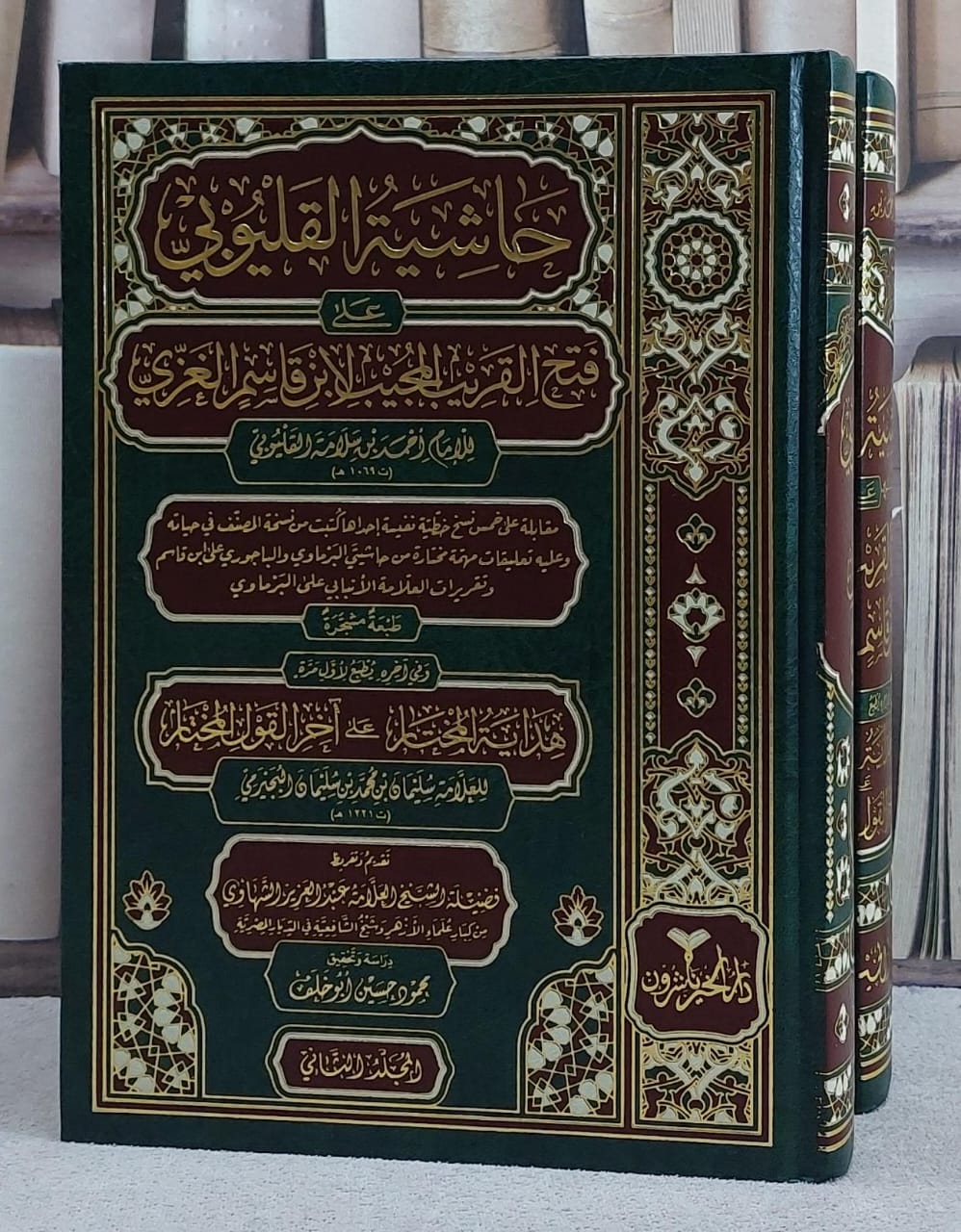 حاشية القليوبي على فتح القريب المجيب لابن قاسم الغزي 2/1/ تأليف الامام احمد سلامة القليوبي - صورة 1