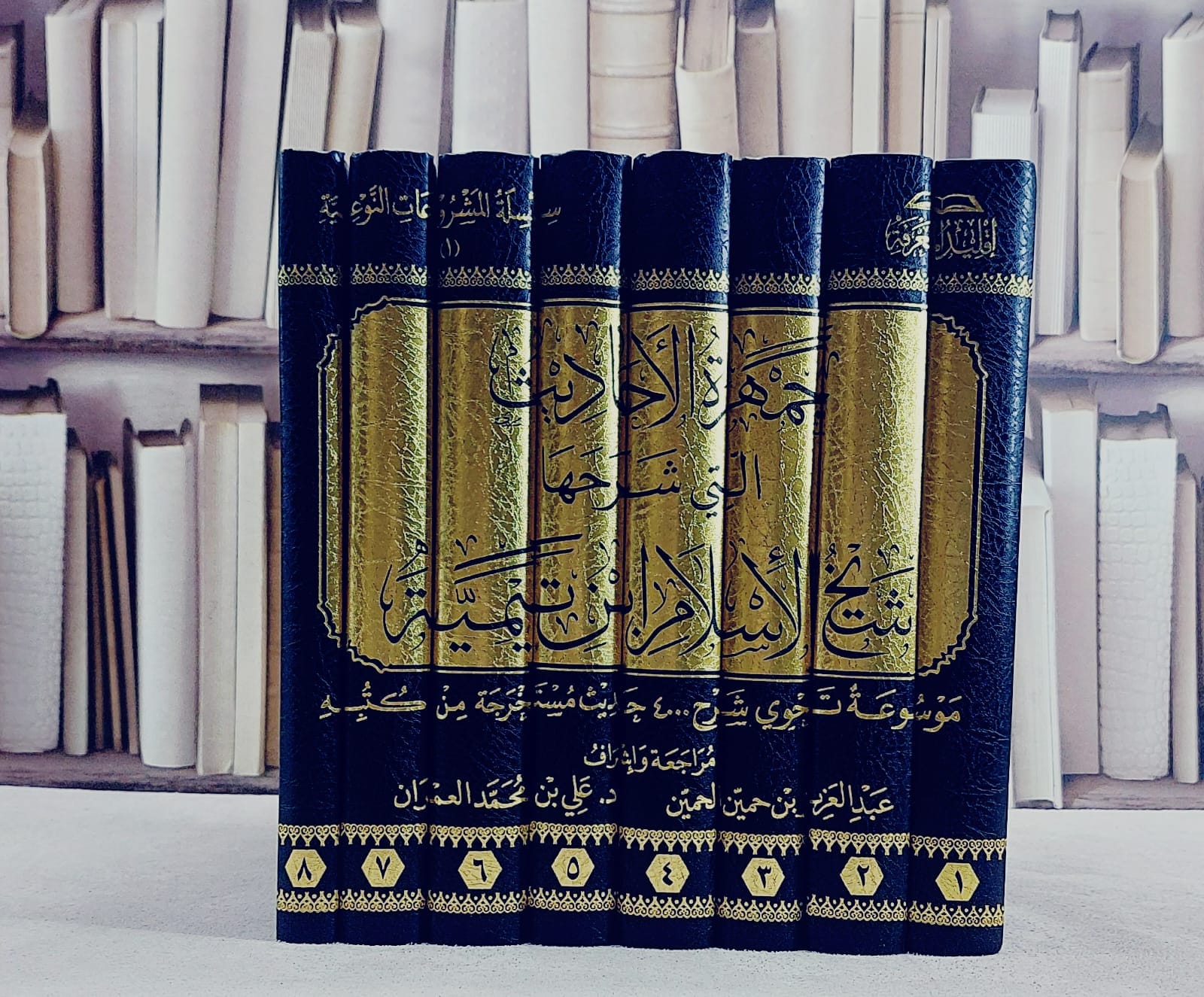 جمهرة الاحاديث التي شرحها شيخ الاسلام ابن تيمية 8/1  / إعداد شركة اقليد المعرفة / إشراف : عبد العزيز حمين الحمين / علي محمد العمران - صورة 1