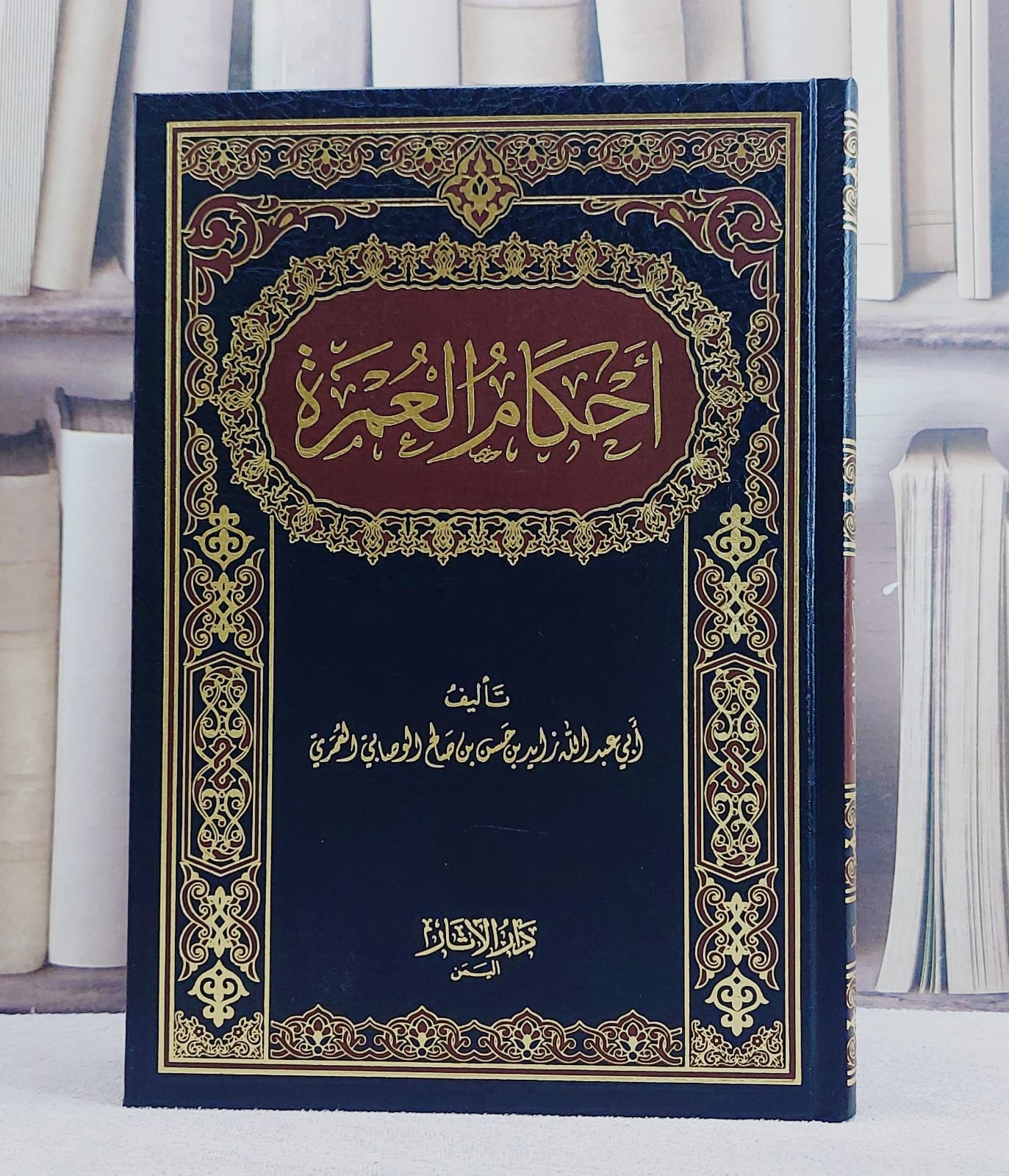احكام العمرة - صورة 1