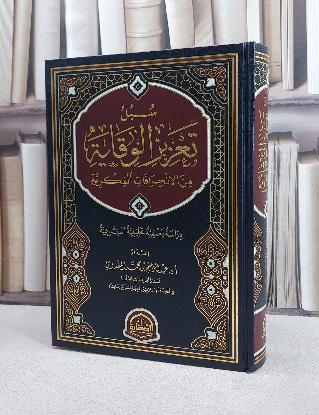 سبل تعزيز الوقاية من الانحرافات الفكرية /  - صورة 1