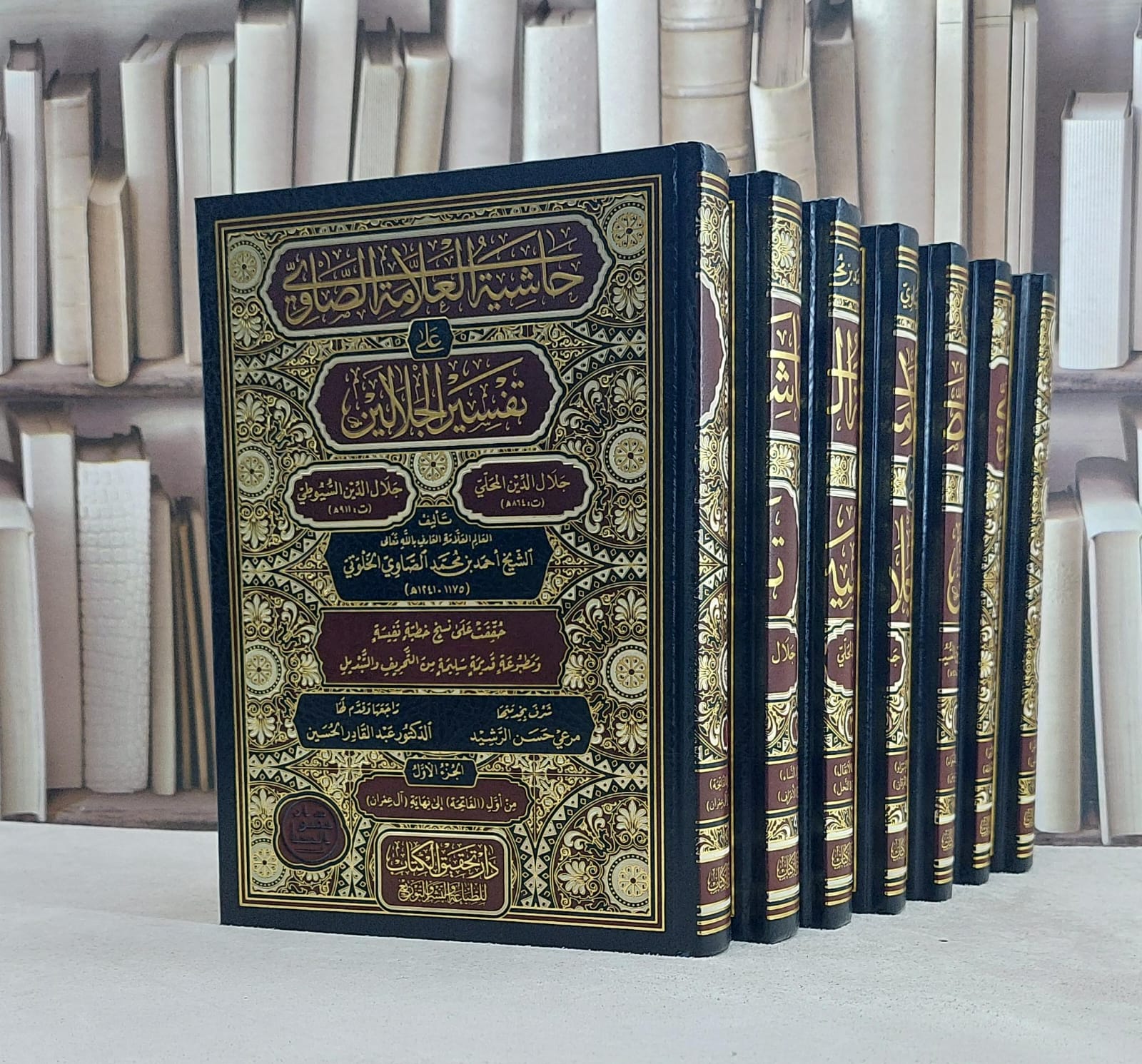 حاشية العلامة الصاوي على تفسير الجلالين 7/1 / تأليف احمد محمد الصاوي الخلوتي / تحقيق مرعي حسن الرشيد / عبد القادر الحسين - صورة 1