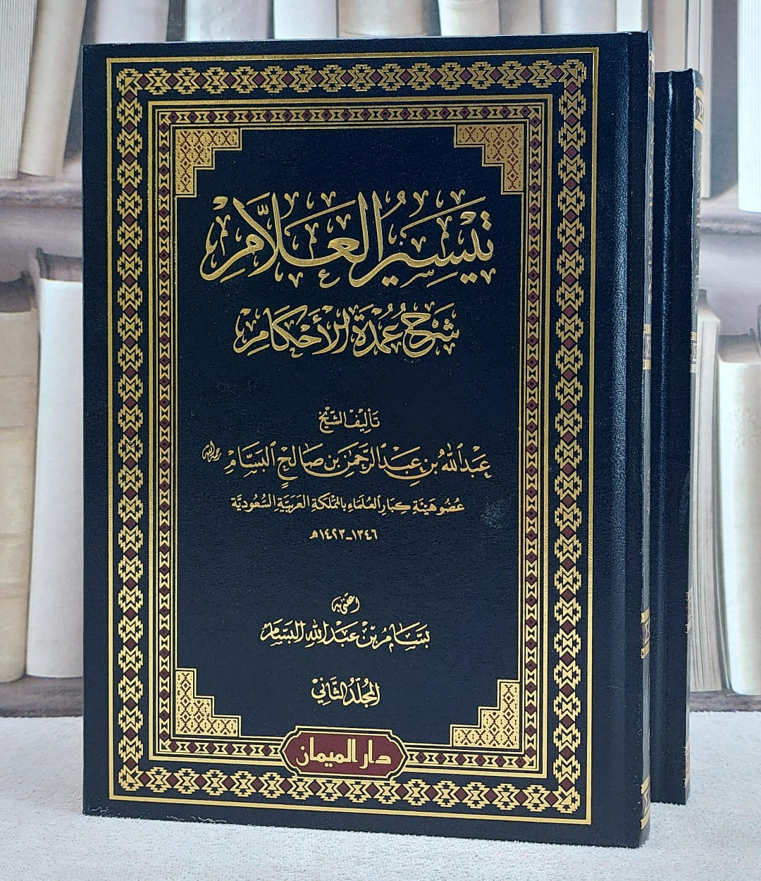 تيسير العلام شرح عمدة الاحكام  1/2/ تأليف عبد الله عبد الرحمن  البسام/ اعتني به بسان عبد الله البسام - صورة 1