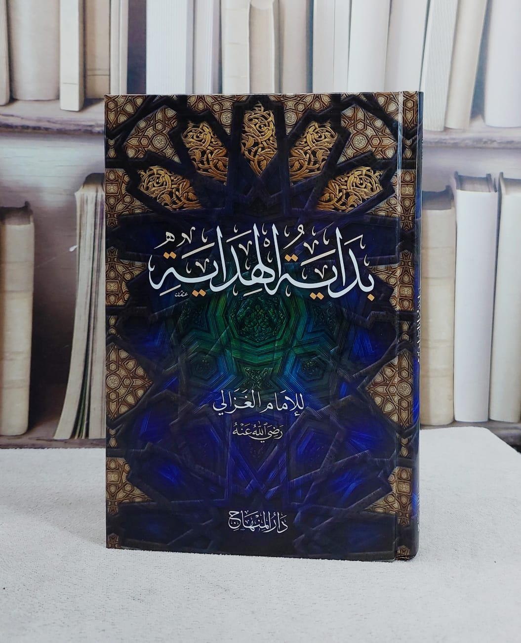 بداية الهداية (15*22)/ تأليف ابو حامد الغزالي - صورة 1