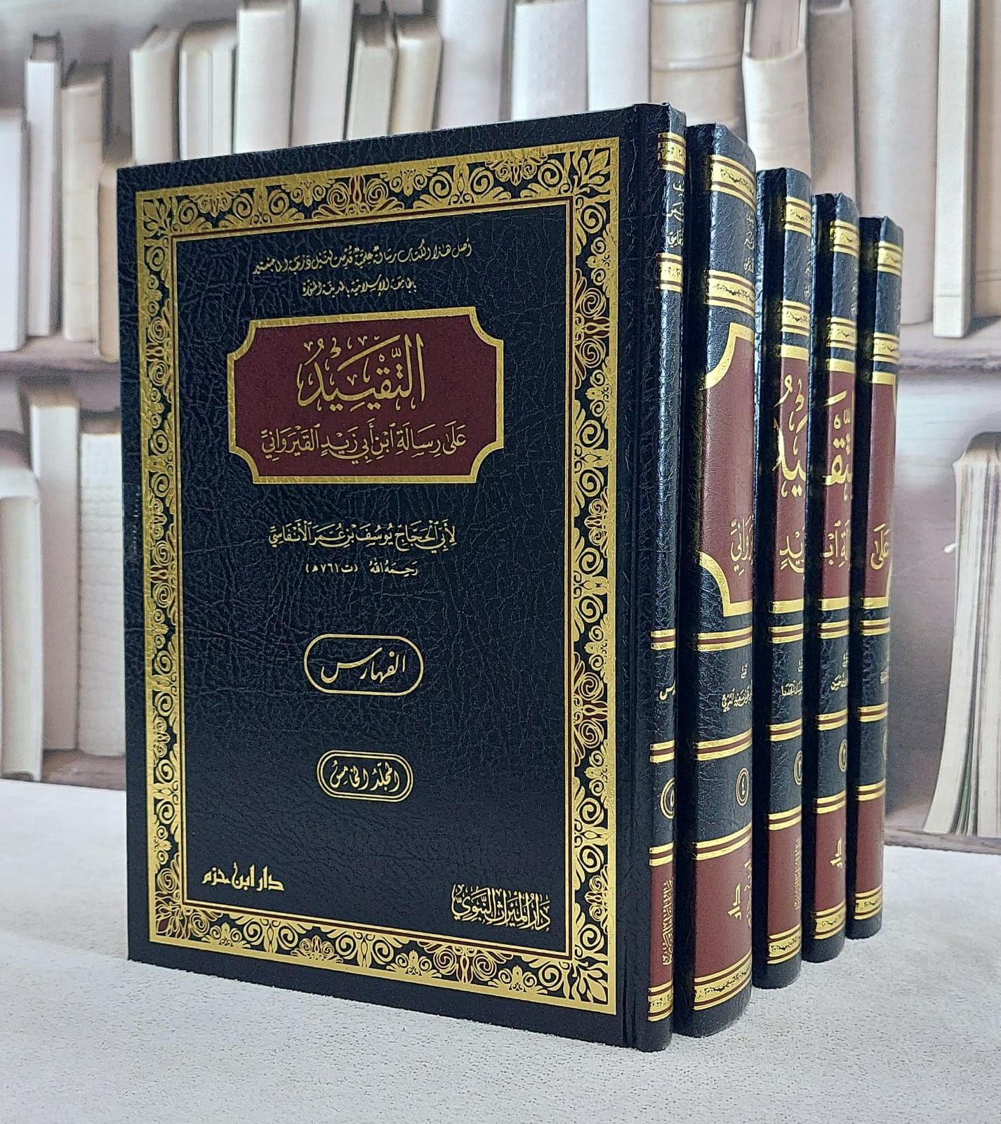 التقييد على رسالة ابن ابي زيد القيرواني 5/1/ تأليف عمر احمد الانصاري/ تحقيق عمر احمد الانصاري - صورة 1