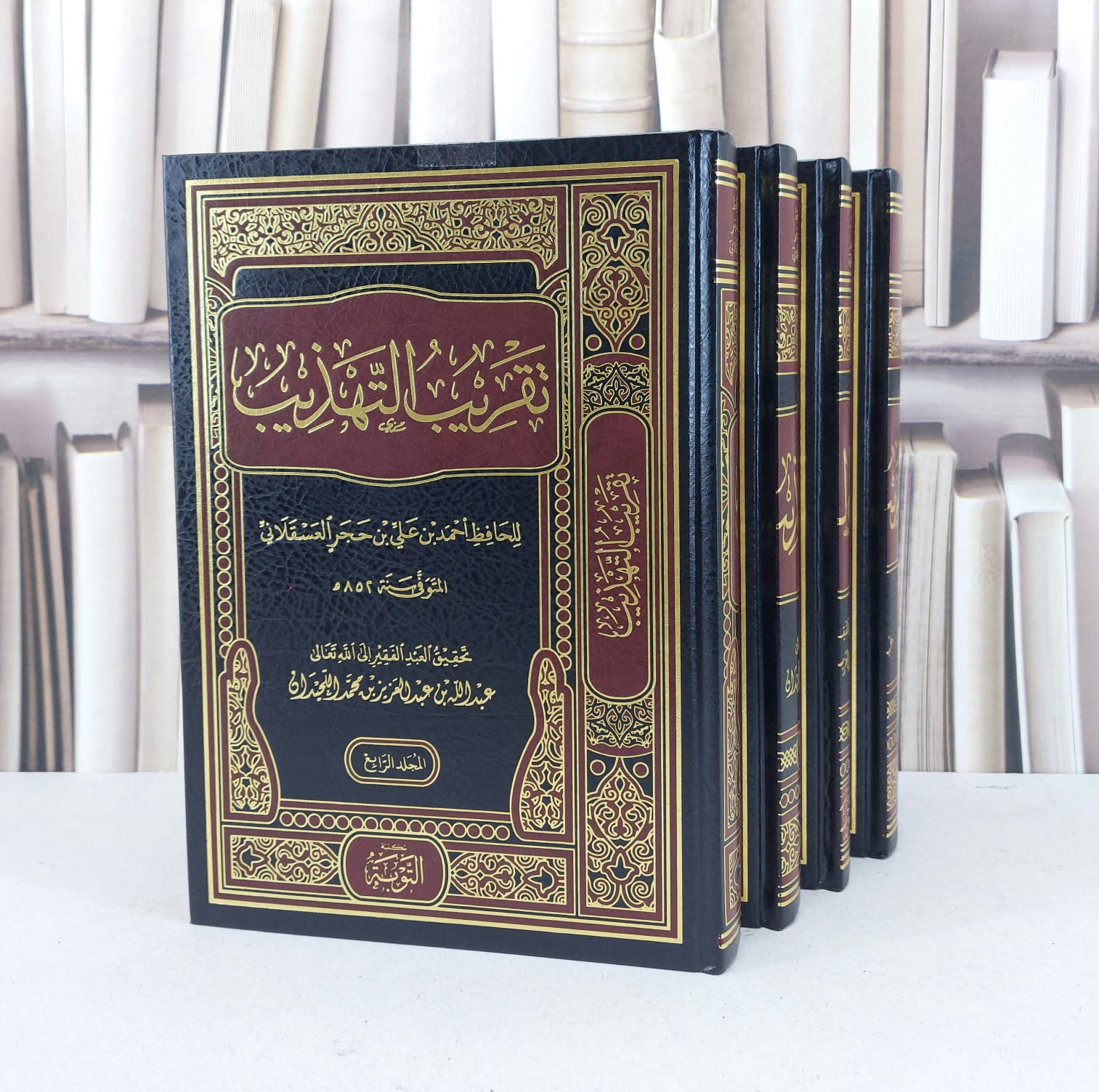 تقريب التهذيب ج ٤/١ / تأليف. ابن حجر العسقلاني رحمه الله / تحقيق. عبد الله عبد العزيز محمد اللحيدان - صورة 1
