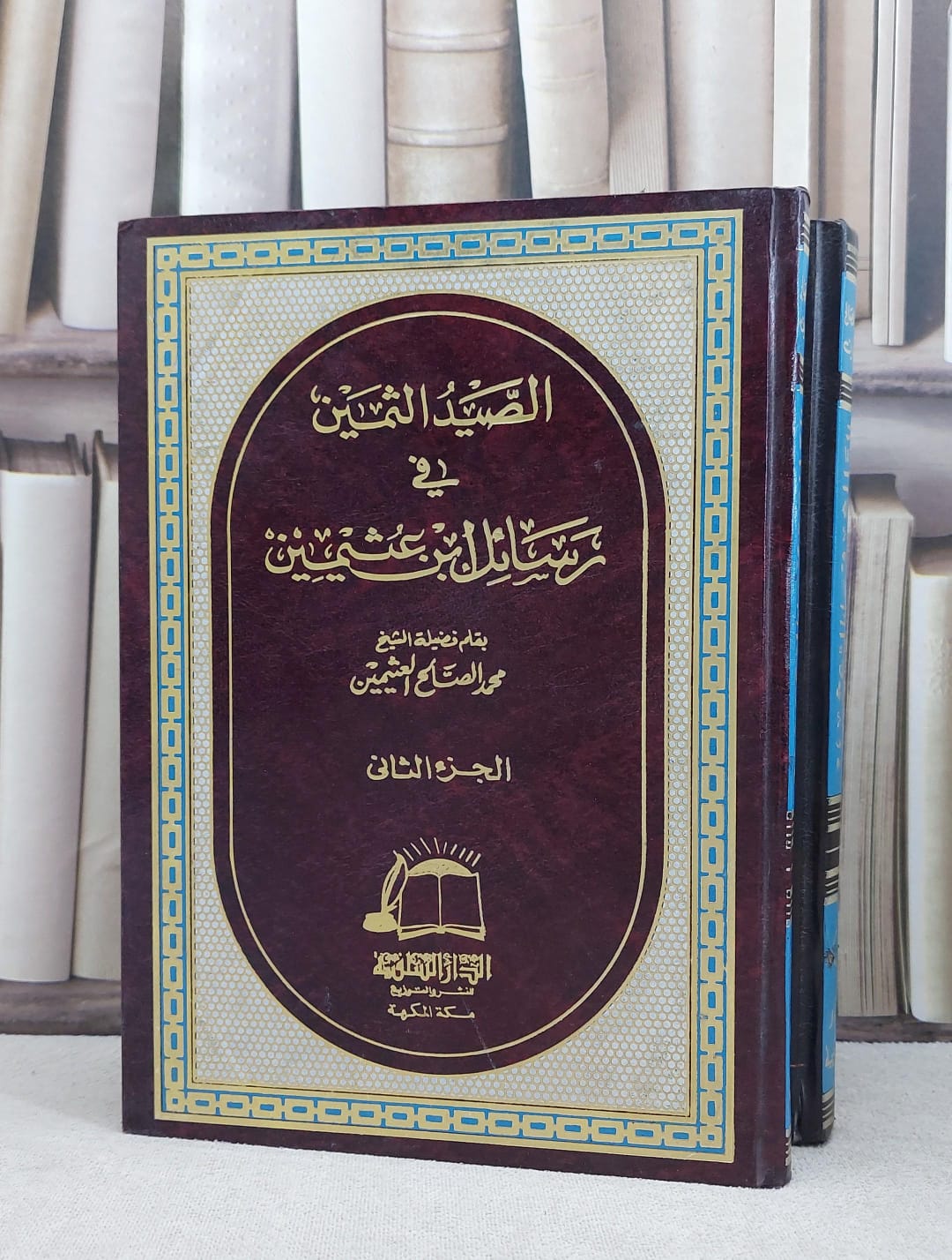 الصيد الثمين في رسائل ابن عثيمين 1/2 / محمد صالح العثيمين - صورة 1