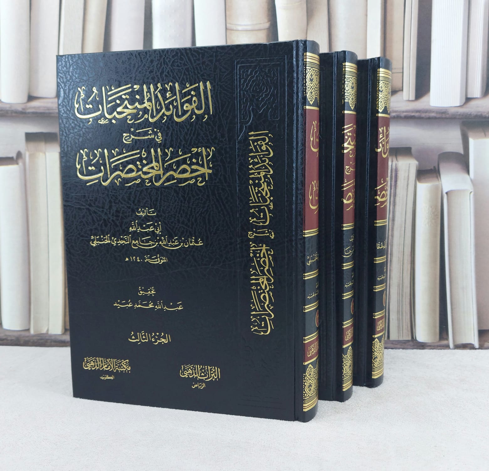 الفوائد المنتخبات في شرح أخصر المختصرات 3/1 / تأليف : عثمان بن عبد الله الحنبلي / تحقيق : عبد الله محمد عبيد  - صورة 1