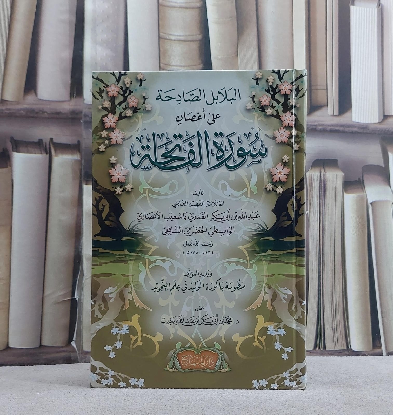 البلابل الصادحة على اغصان سورة الفاتحة (14*20)/ تأليف عبد الله بن ابي بكر القدري باشعيب الانصاري/ تحقيق  د. محمد بن ابي بكر بن عبد الله باذيب - صورة 1