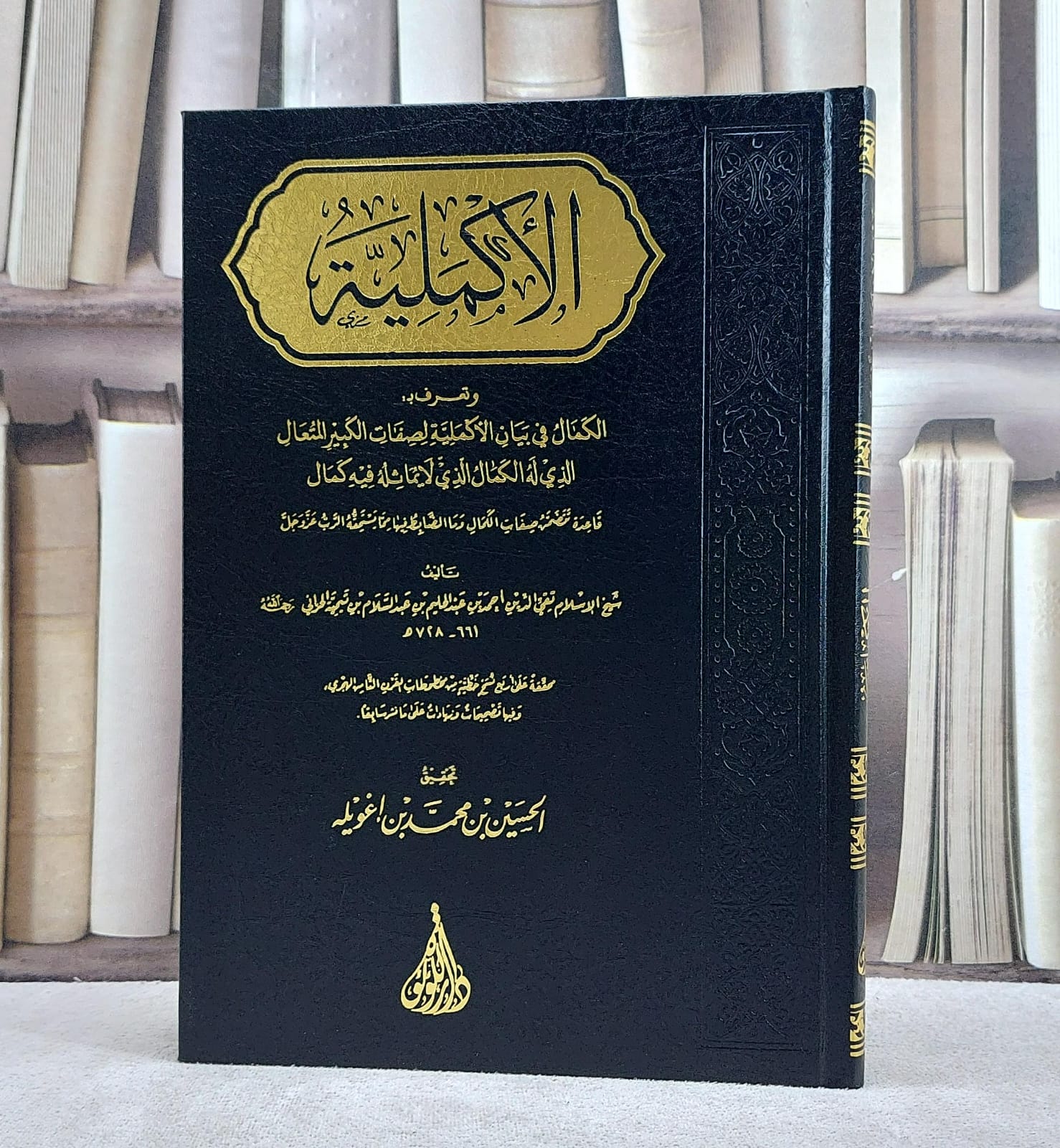 الاكملية - صورة 1