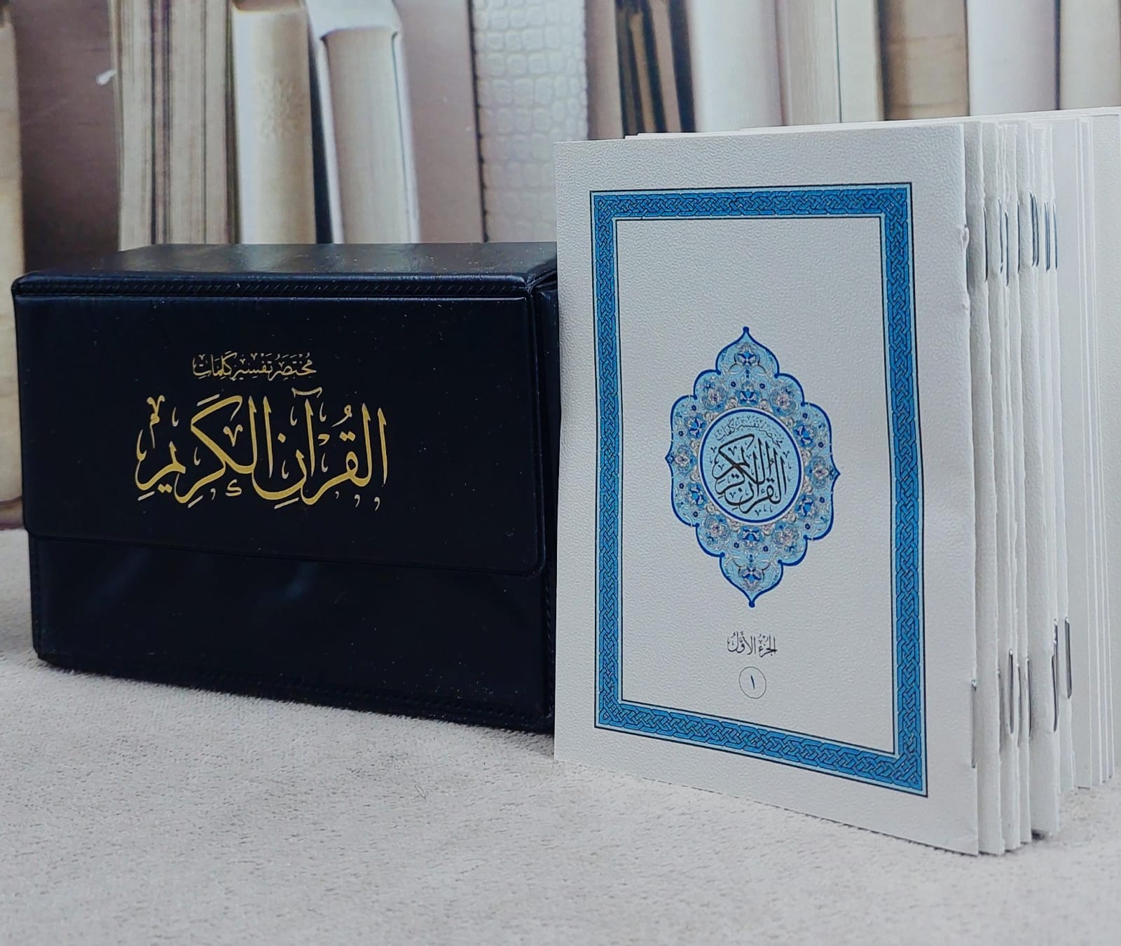 مصحف كلمات القرآن مجزا جيب مختصر تفسير الكلمات 30/1 - صورة 1