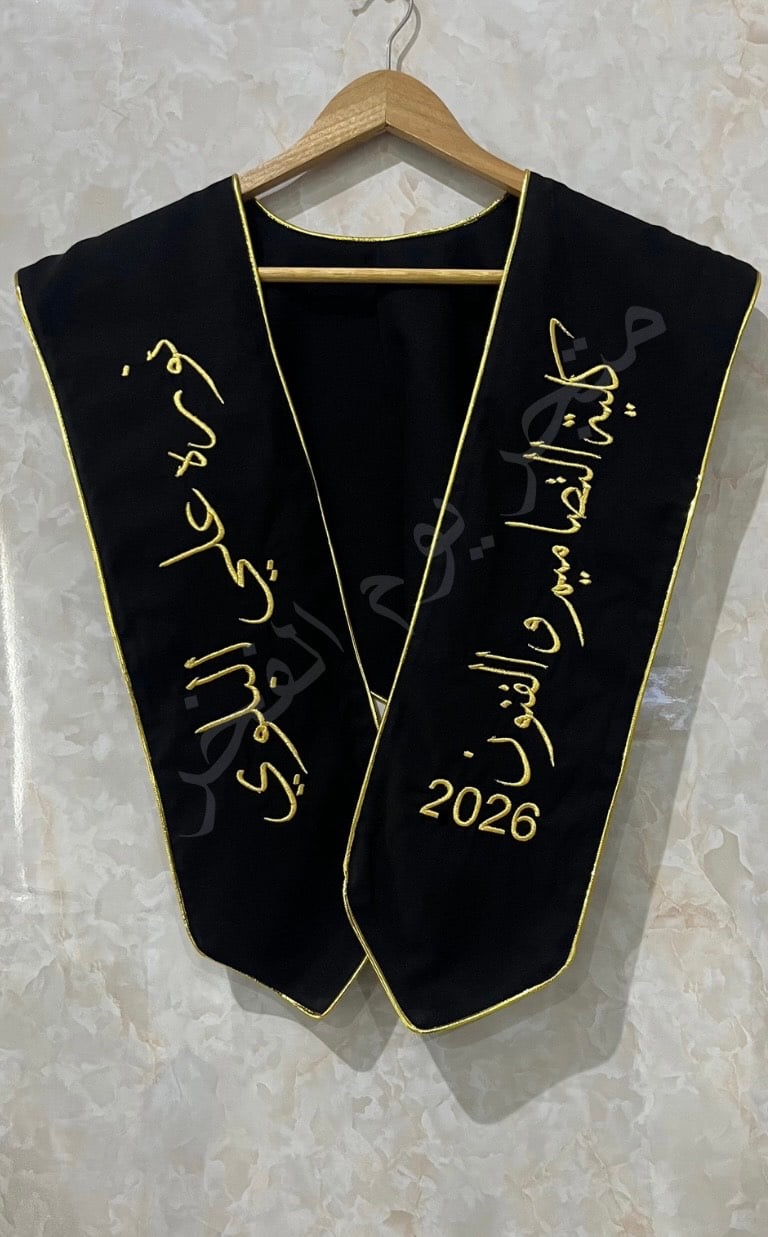 وشاح تخرج بدون شعار  - صورة 1