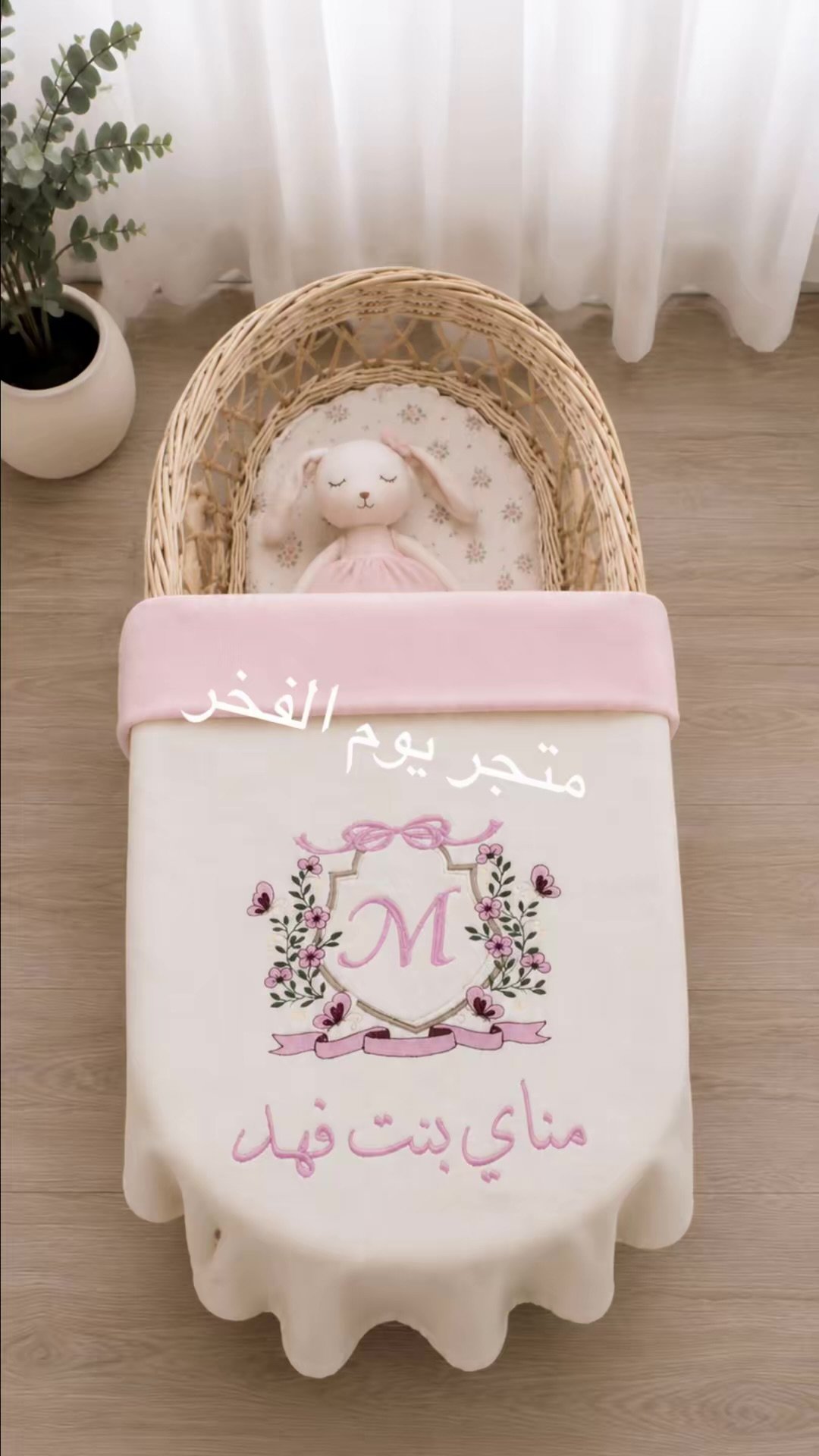 بطانية مواليد مع تطريز  - صورة 1