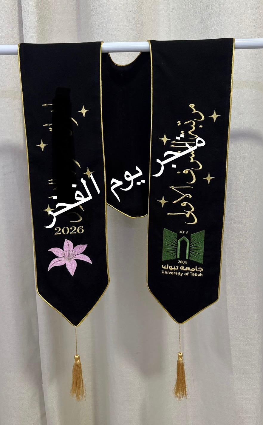 وشاح تخرج - صورة 1