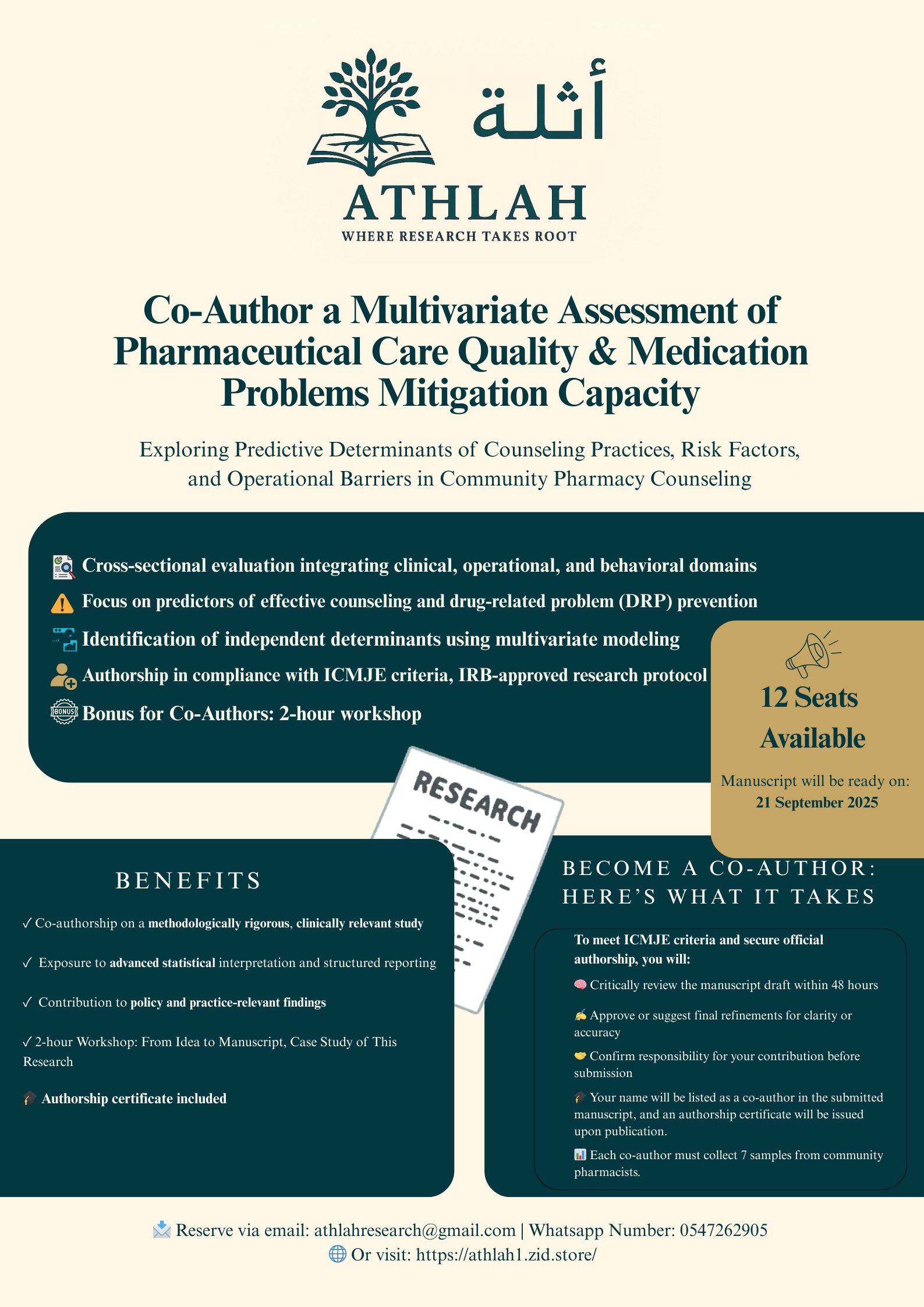 P-03 | Community Pharmacy Practices  - صورة 1