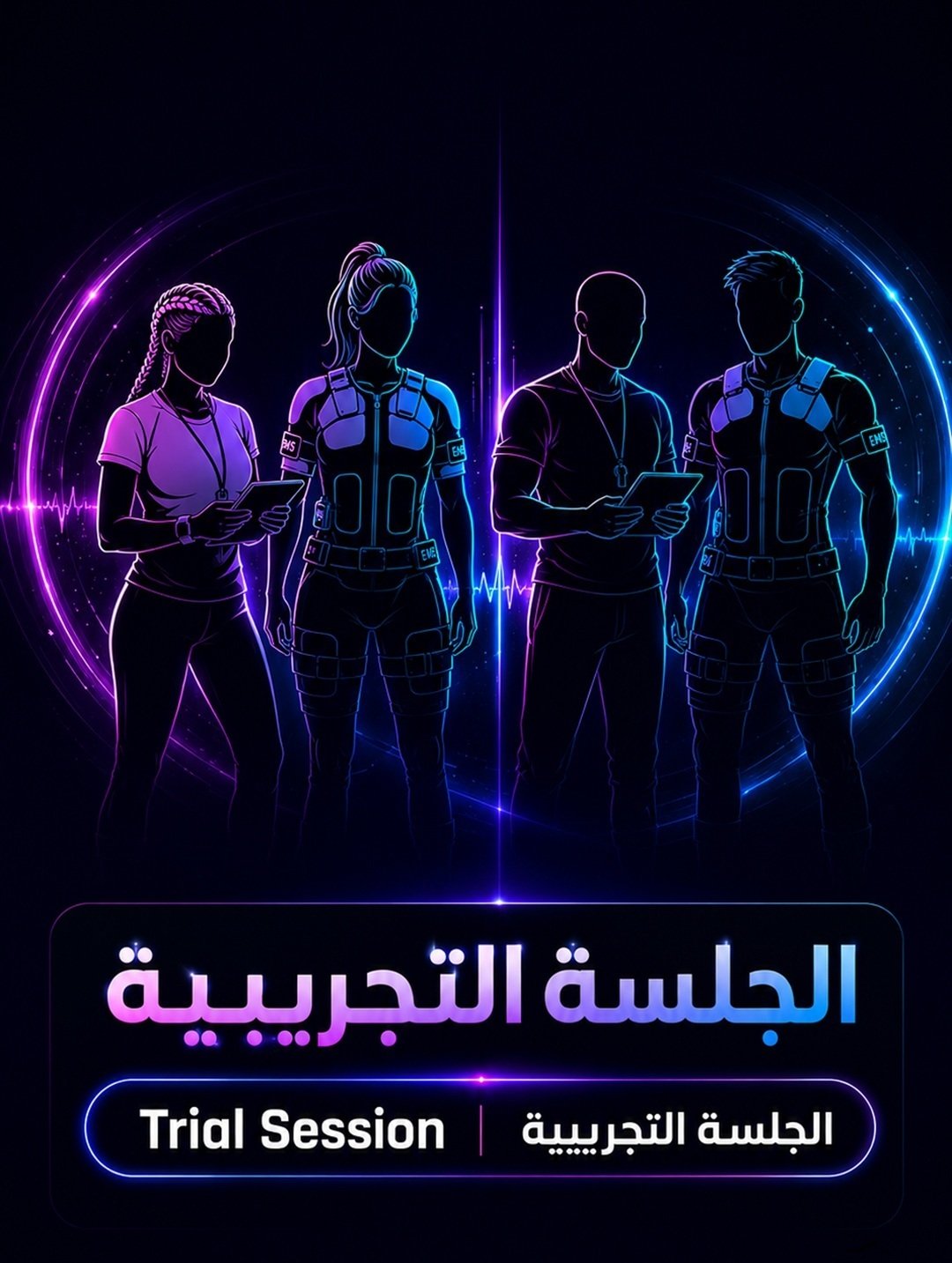 الجلسة التجريبية - صورة 1