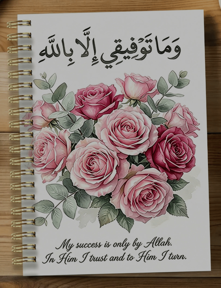 قطعة دفتر ملاحظات حلزوني A5 بخط عربي - وَمَا تَوْفِيقِي إِلَّا بِاللَّهِ - صورة 1