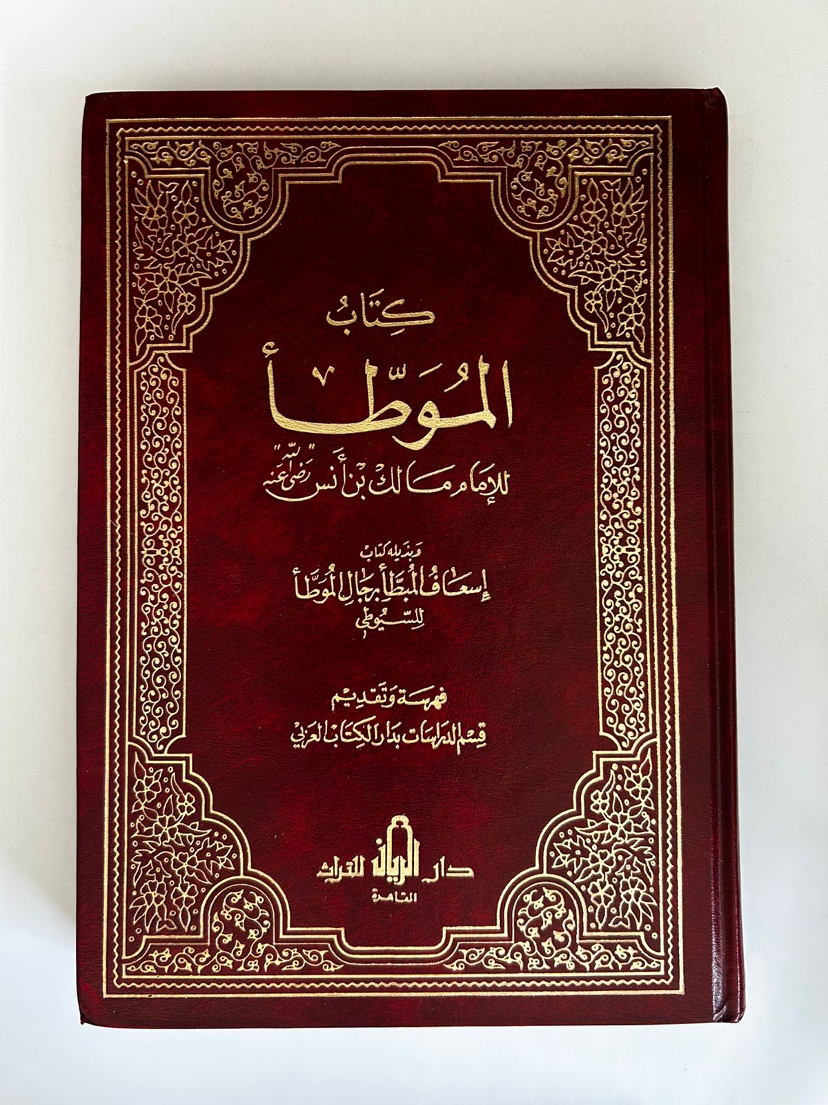 كتاب الموطأ للإمام مالك مجلدان  - صورة 1