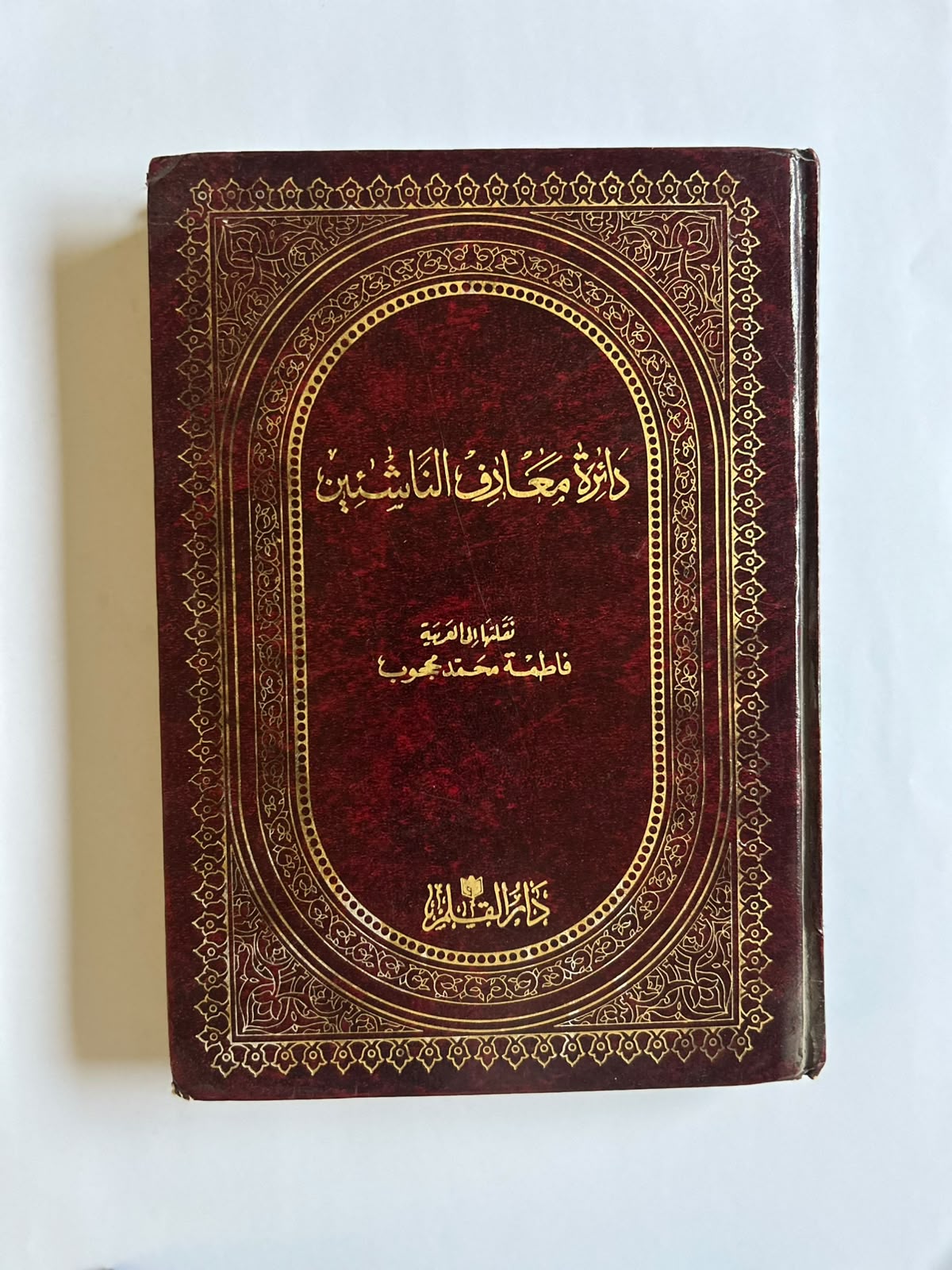 دائرة معارف الناشئين - صورة 1