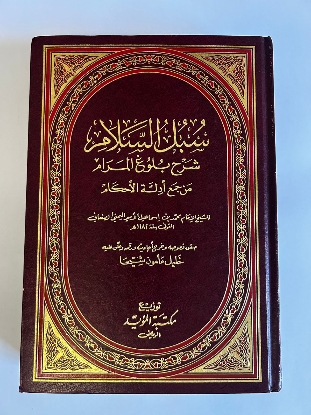 سبل السلام شرح بلوغ المرام – محمد بن إسماعيل الأمير الصنعاني 1-4 مجلدان  - صورة 1