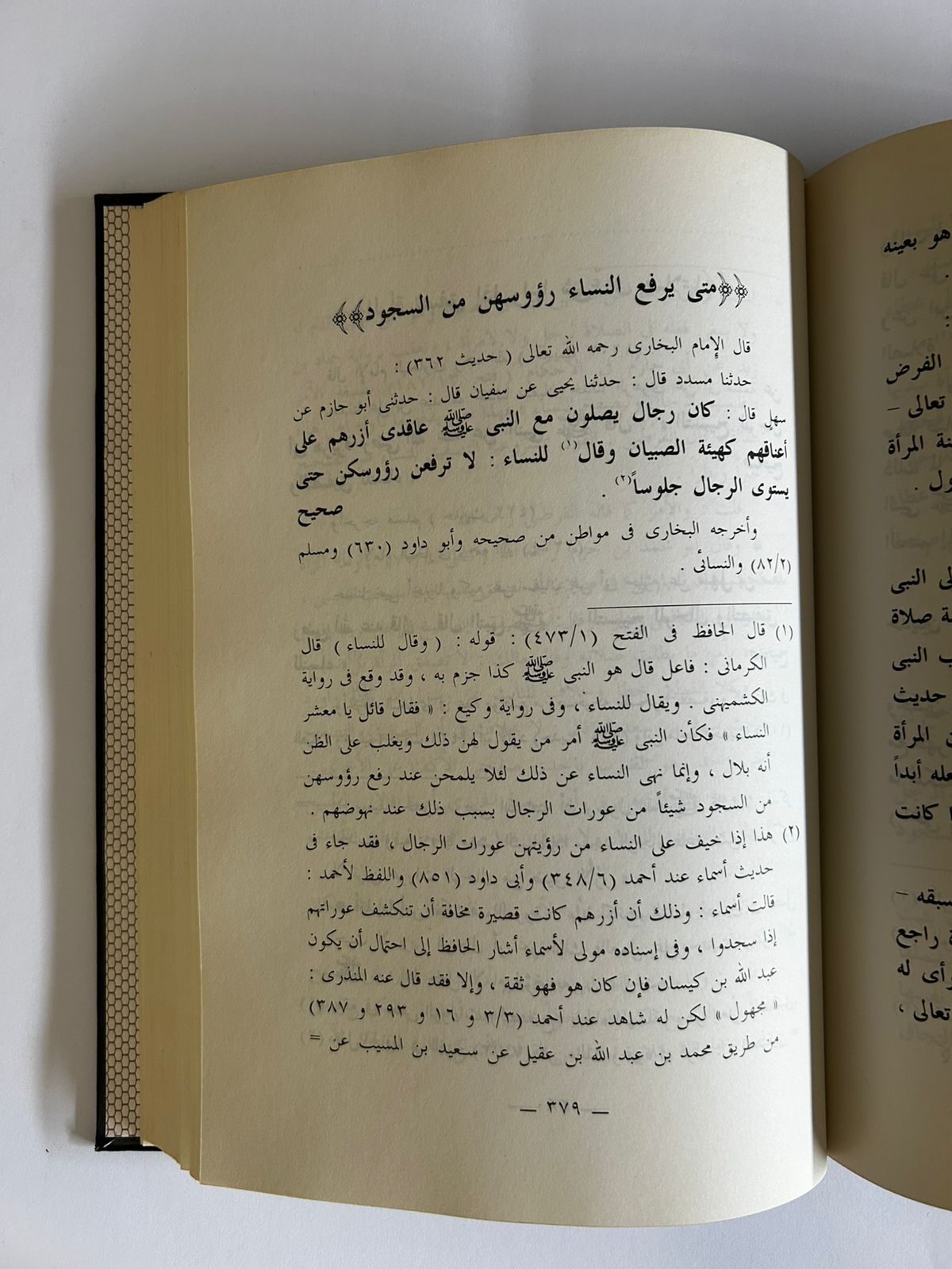 جامع أحكام النساء – المجلد الأول - صورة 2