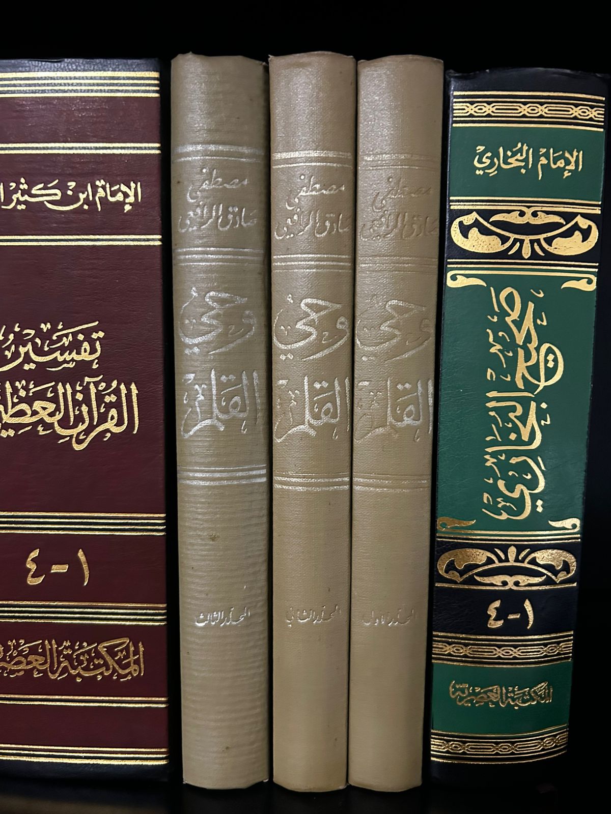وحي القلم - مجموعة الرافعي الكاملة (٣ مجلدات) - Image 3