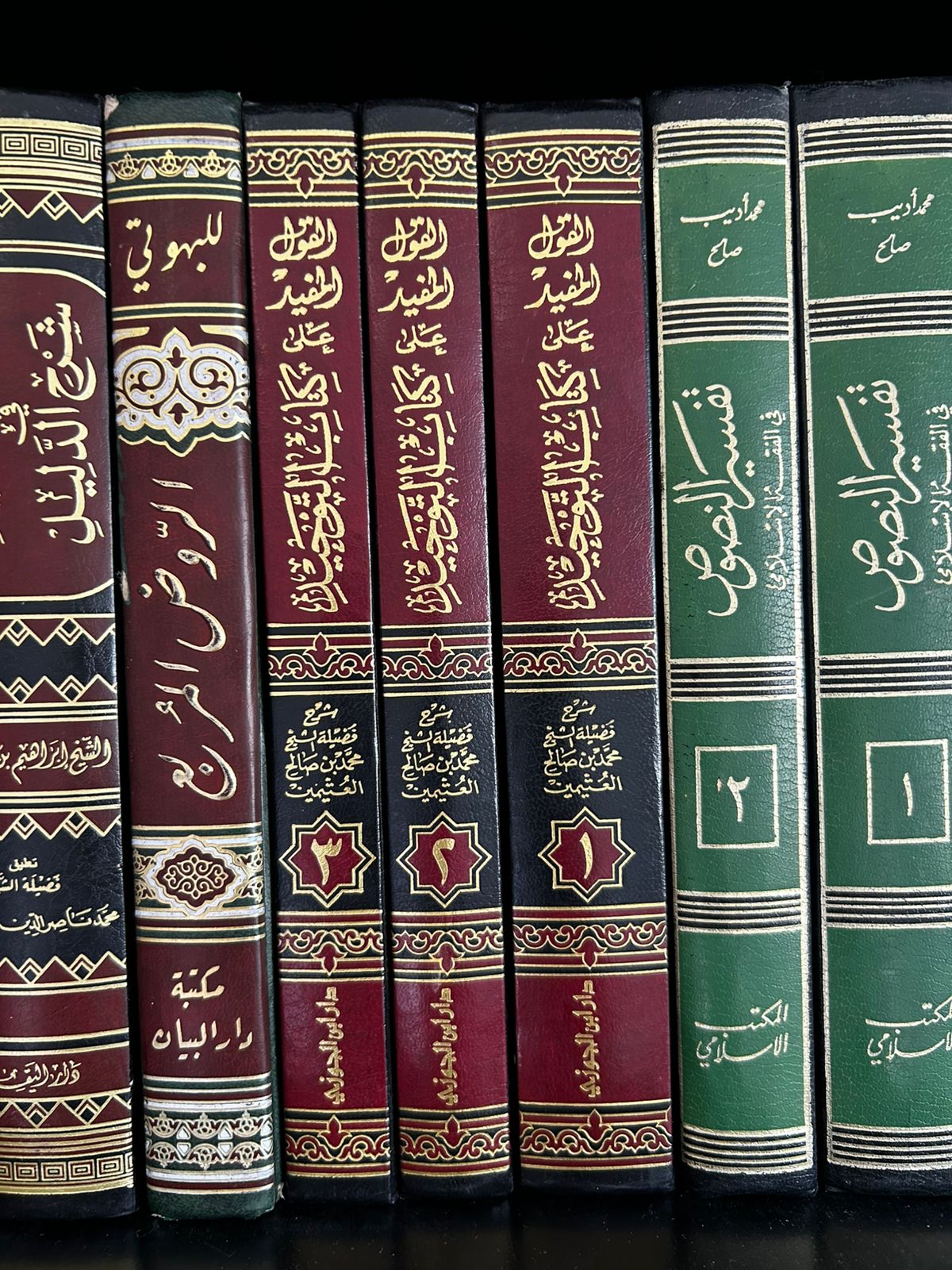 القول المفيد على كتاب التوحيد 3 مجلدات  - صورة 3