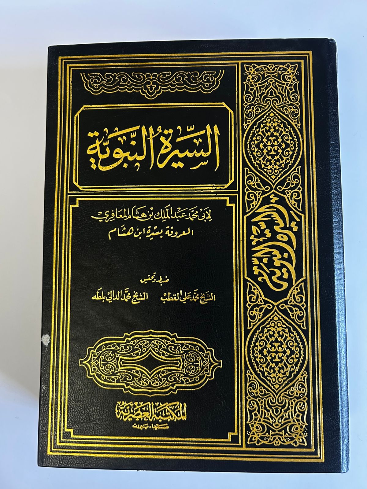 السيرة النبوية (1-4) | الأجزاء الكاملة - Image 1