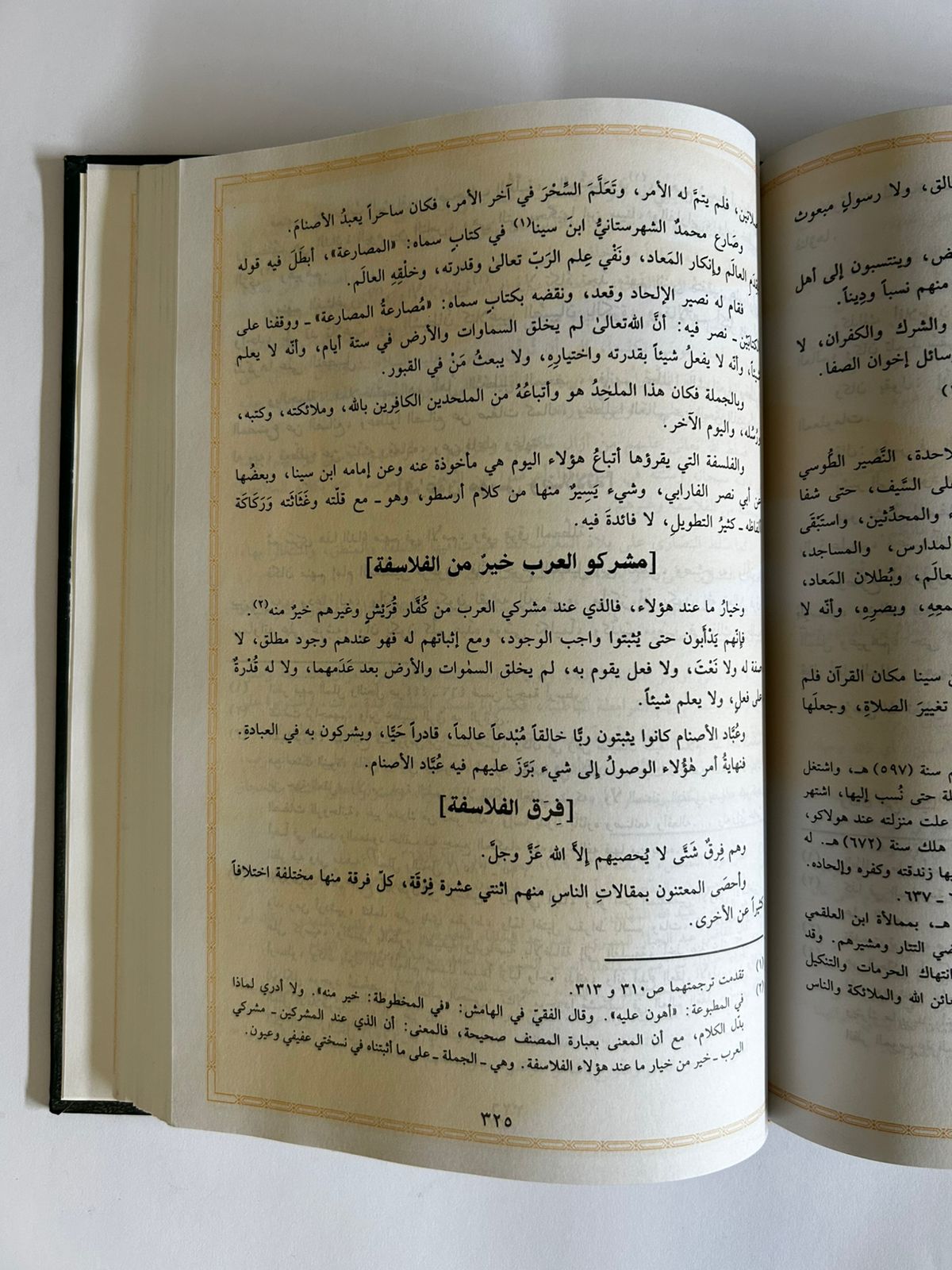 إغاثة اللهفان من مصايد الشيطان - مجلدان - صورة 2