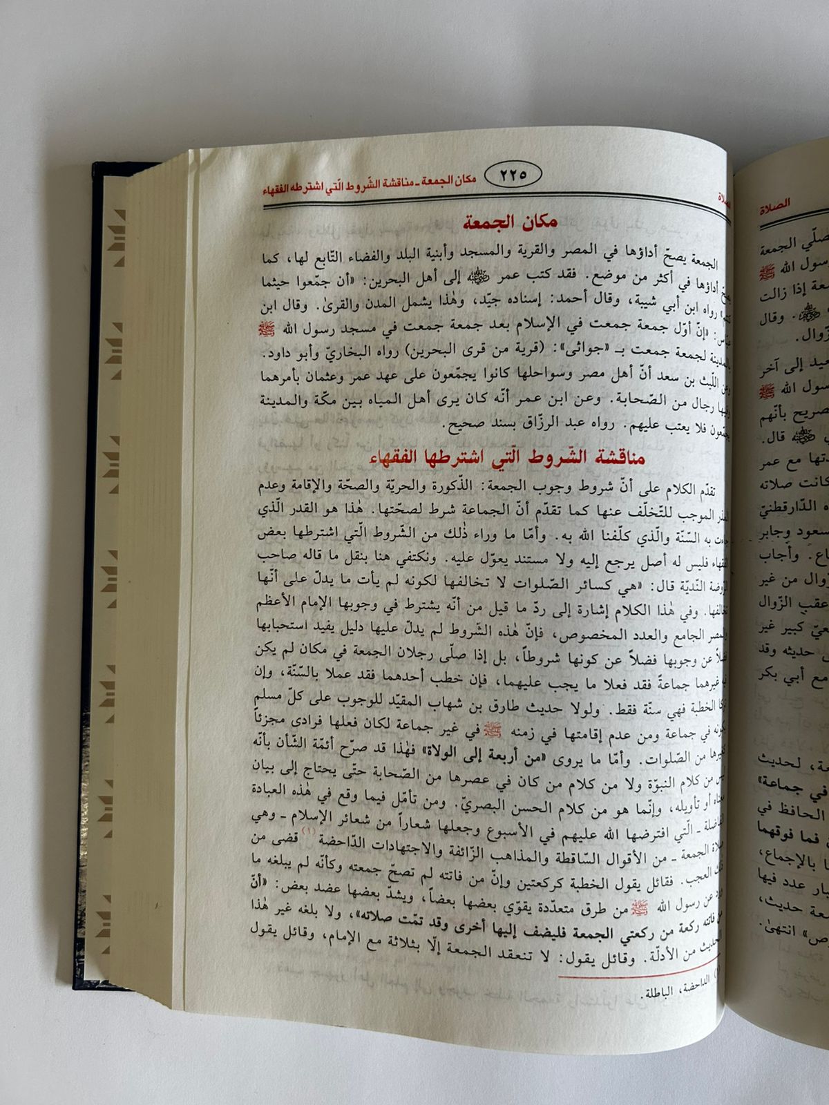 فقه السُّنَّة - مجموعة كاملة (3 مجلدات) - Image 2