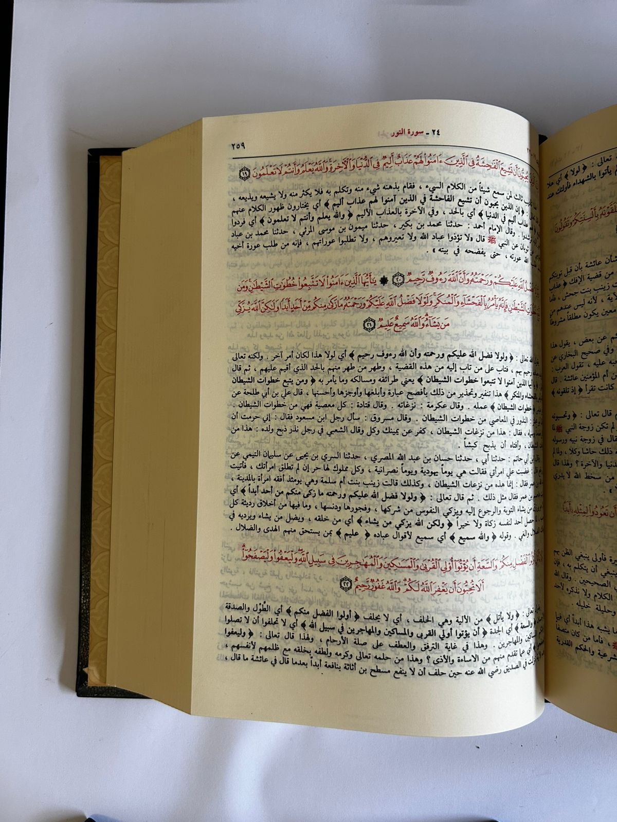 تفسير القرآن العظيم | ابن كثير (4 أجزاء بمجلد) - Image 2