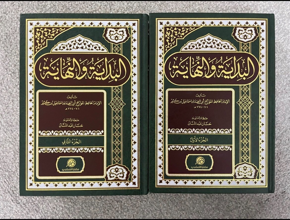  كتاب البداية والنهاية مجلدين - صورة 1