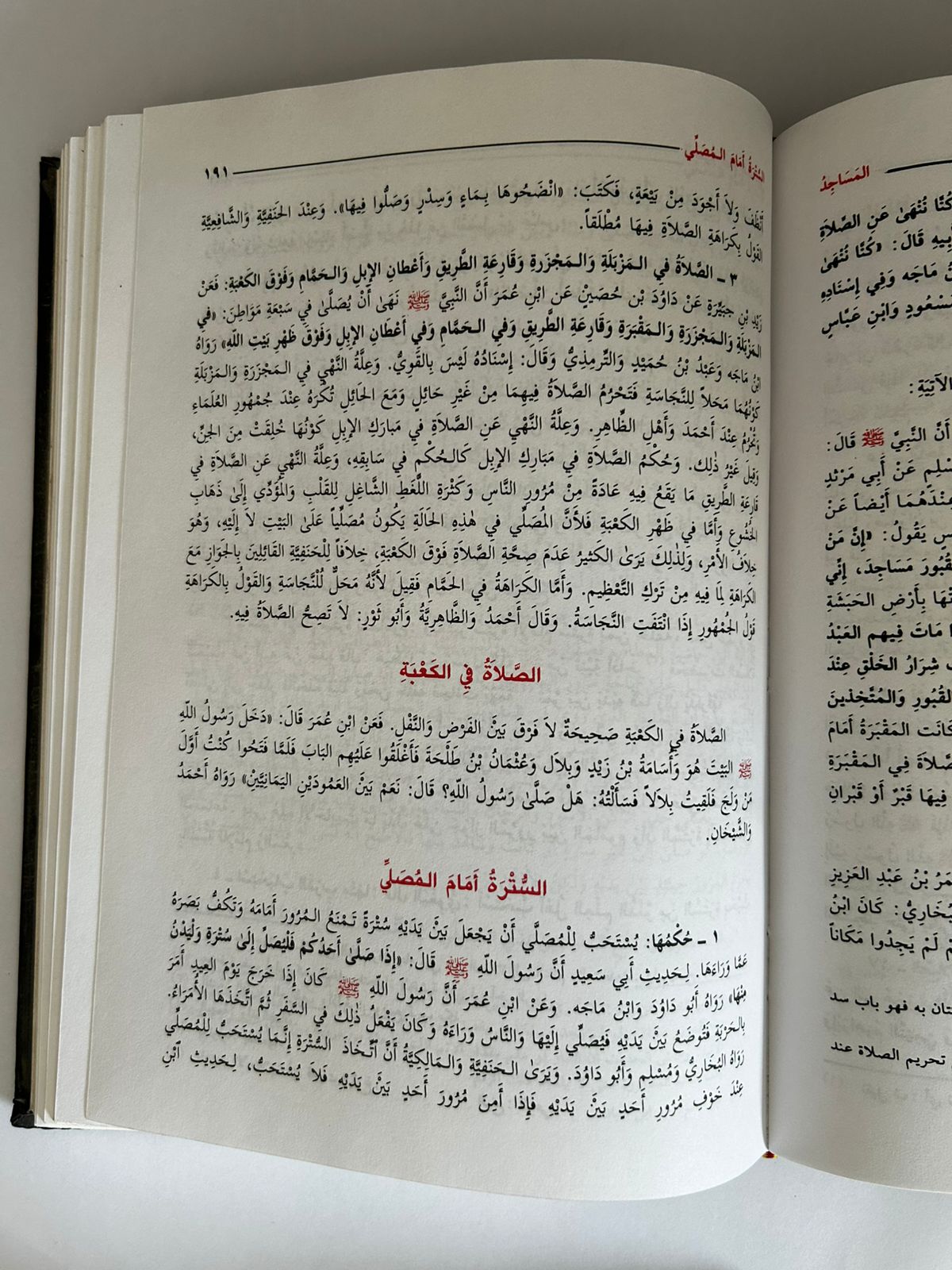 فقه السنة 3 مجلدات - صورة 2
