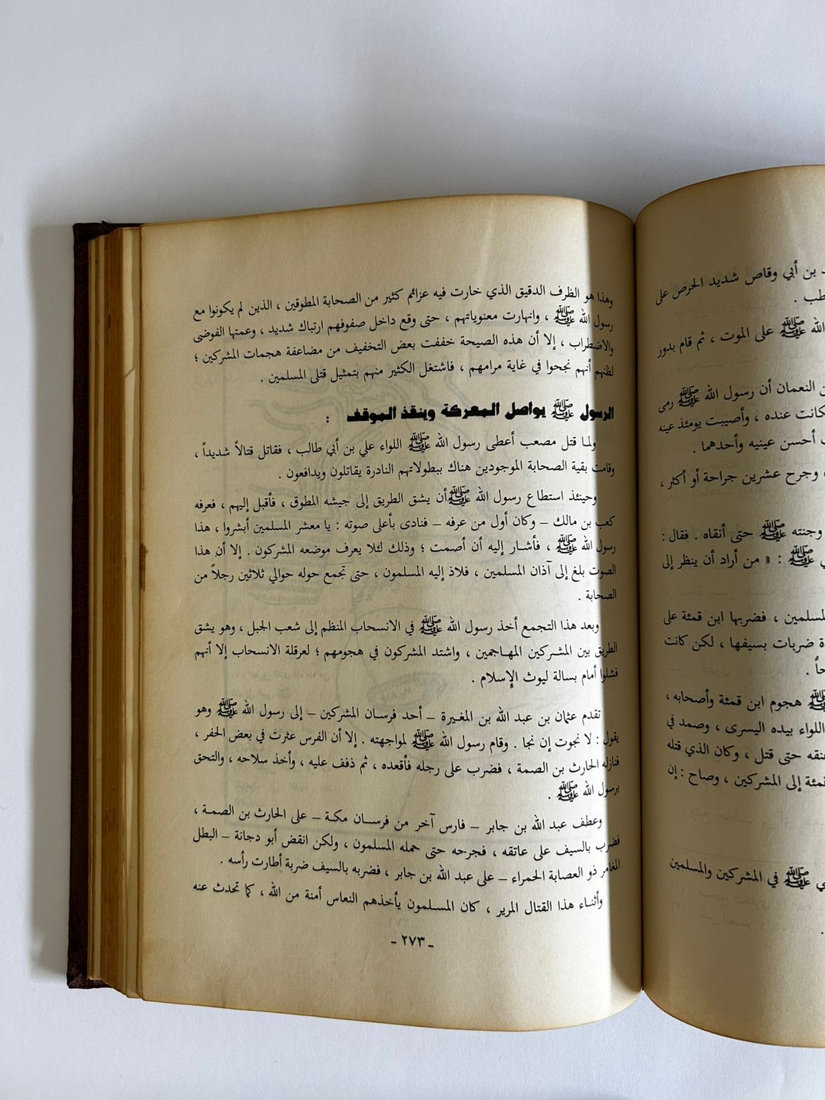 الرحيق المختوم - Image 2