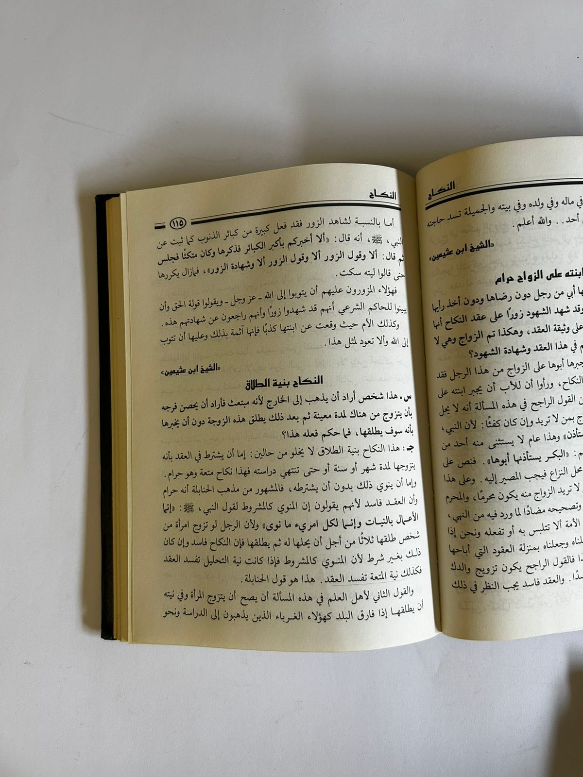 فتاوى المرأة | مرجع شامل لكبار العلماء - صورة 2